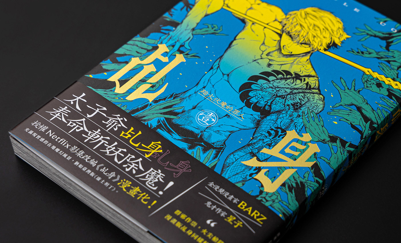 comic manga graphic design  book typography   Logotype book cover print Layout type