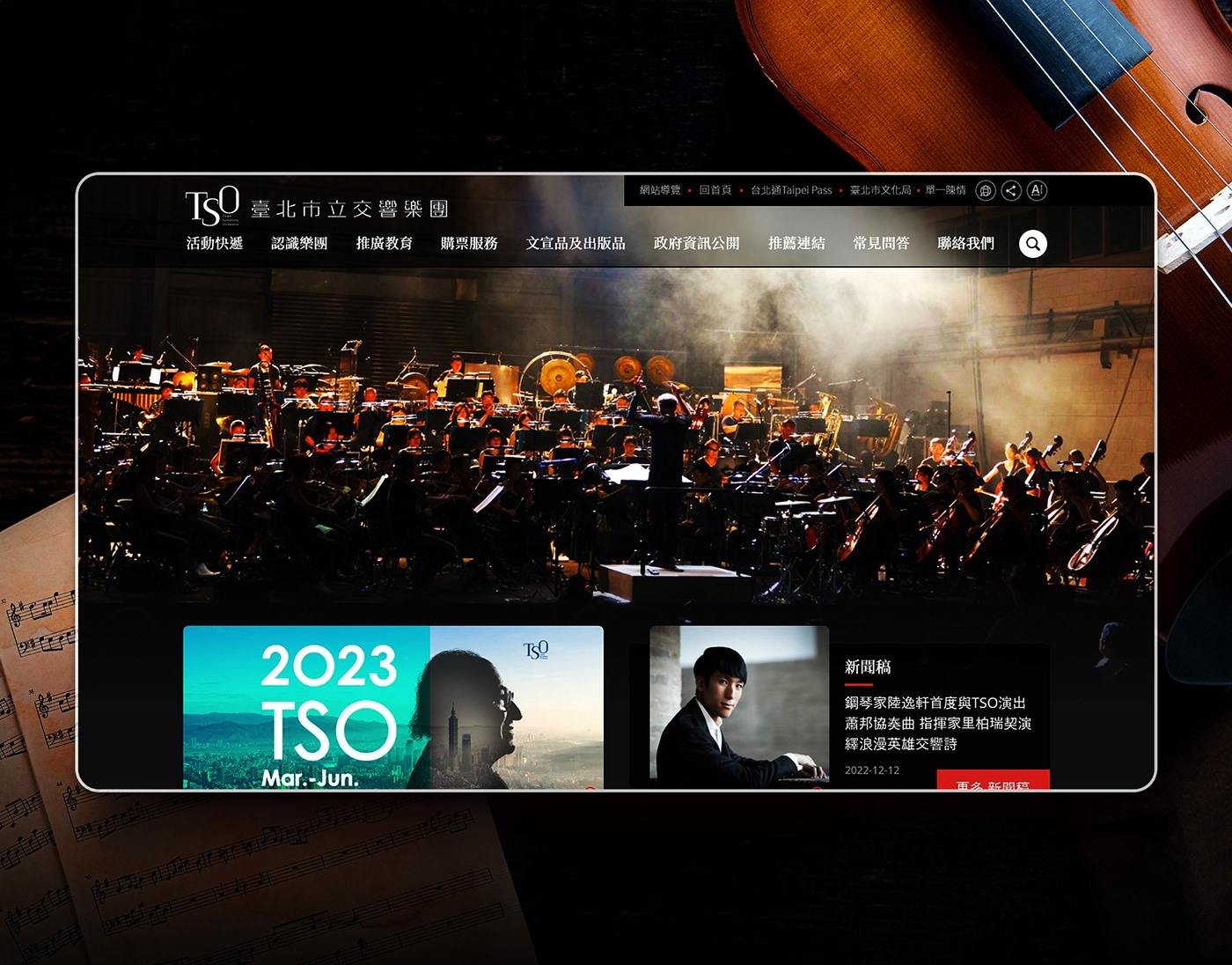 orchestra Website Design homepage UI/UX Web Design  symphony orchestra