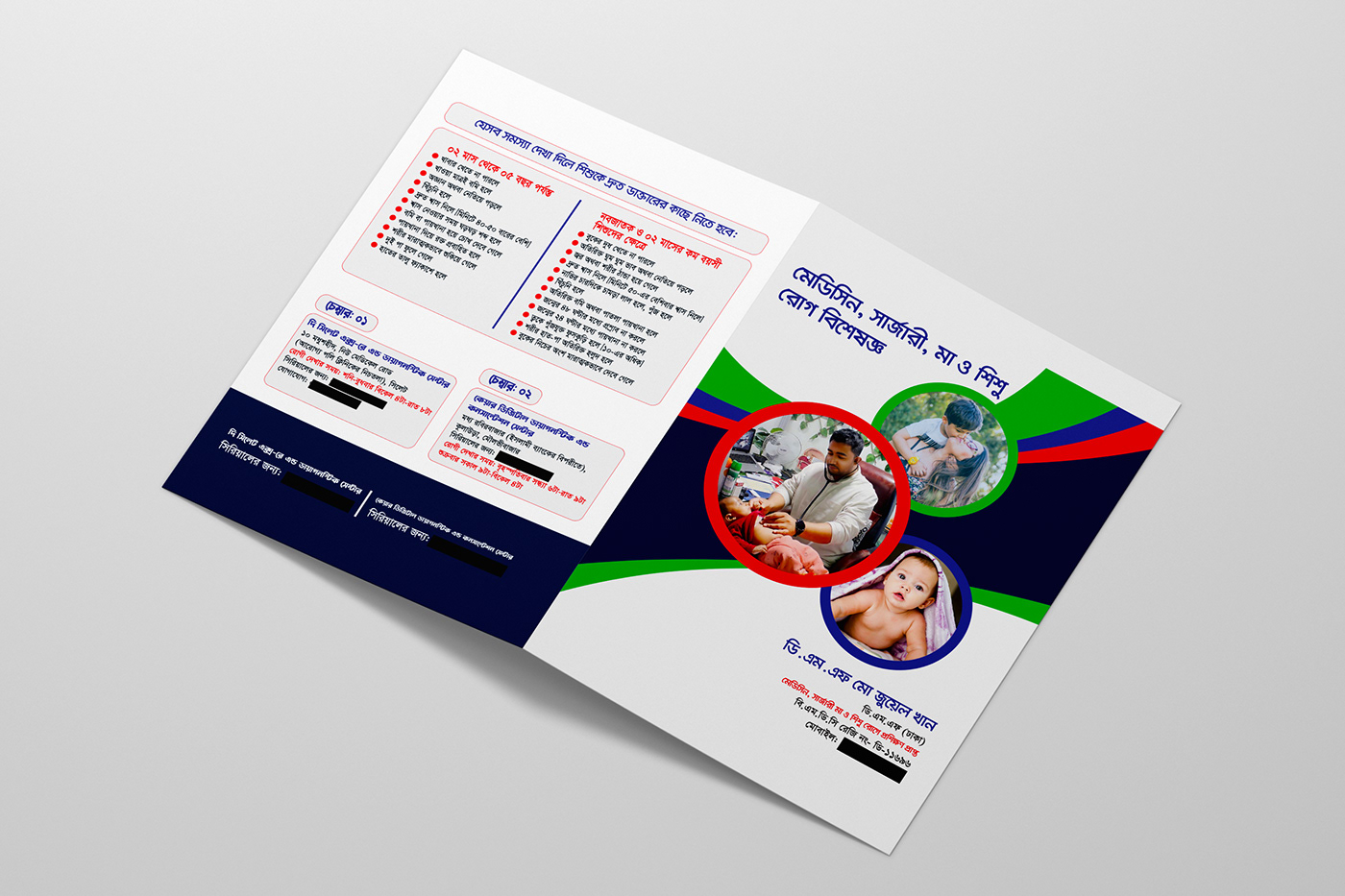 Medical File folder | Prescription file folder | Patient file | flyer, leaflet | Doctor file folder