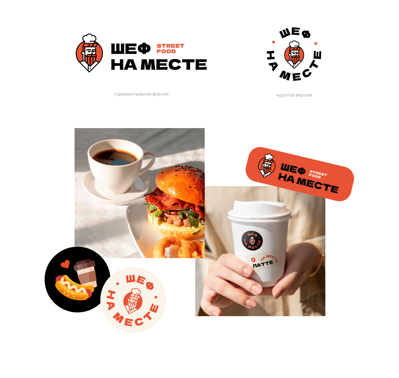 branding  burger cafe Food  foodtruck identity Logotype orange Street Food