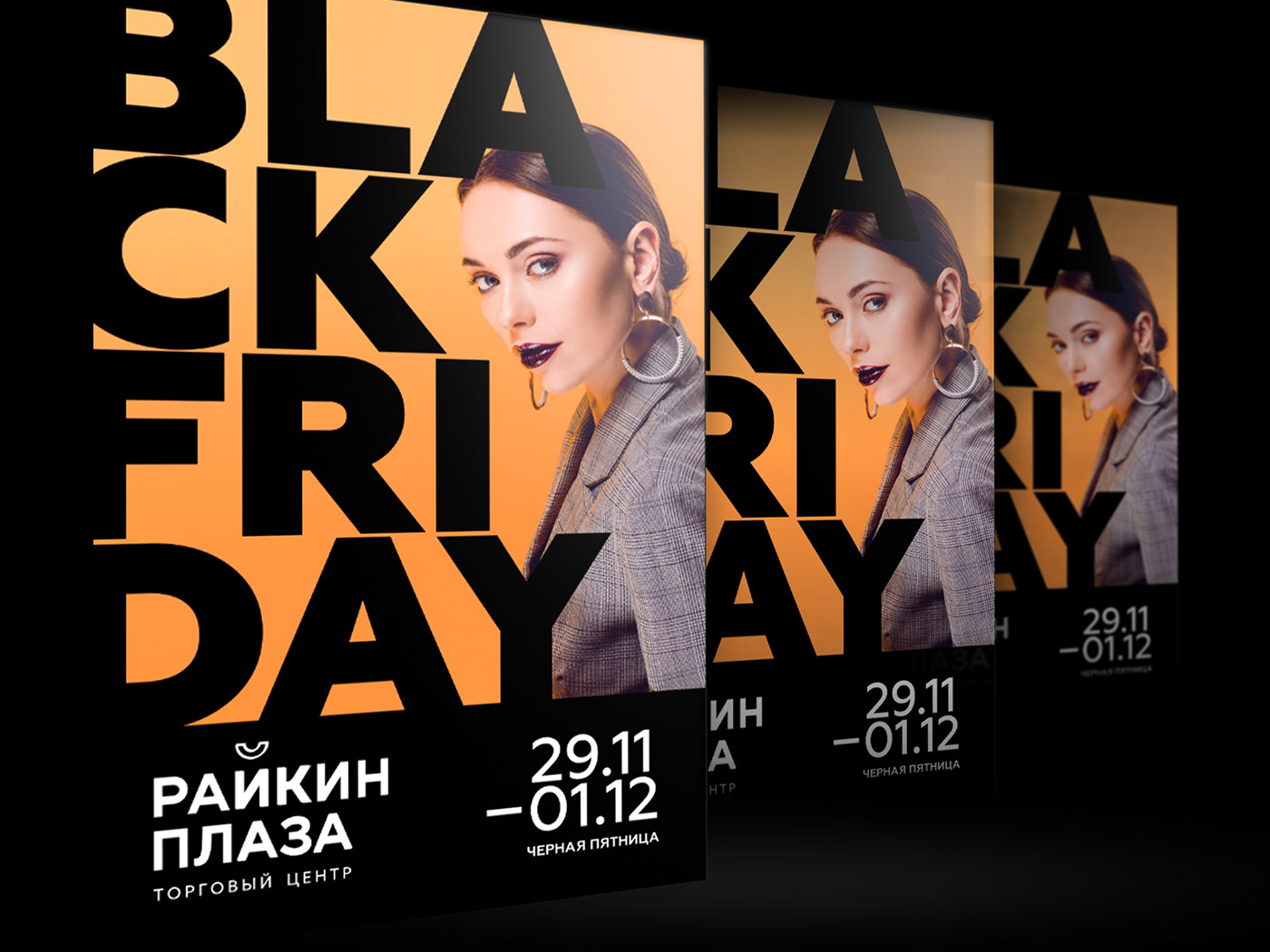BlackFriday raikinplaza branding  mallbranding