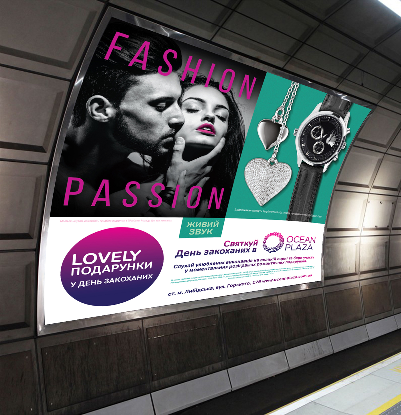 Sotnikov Fashion  passion print Outdoor subway ad campaign ocean plaza mall Retail