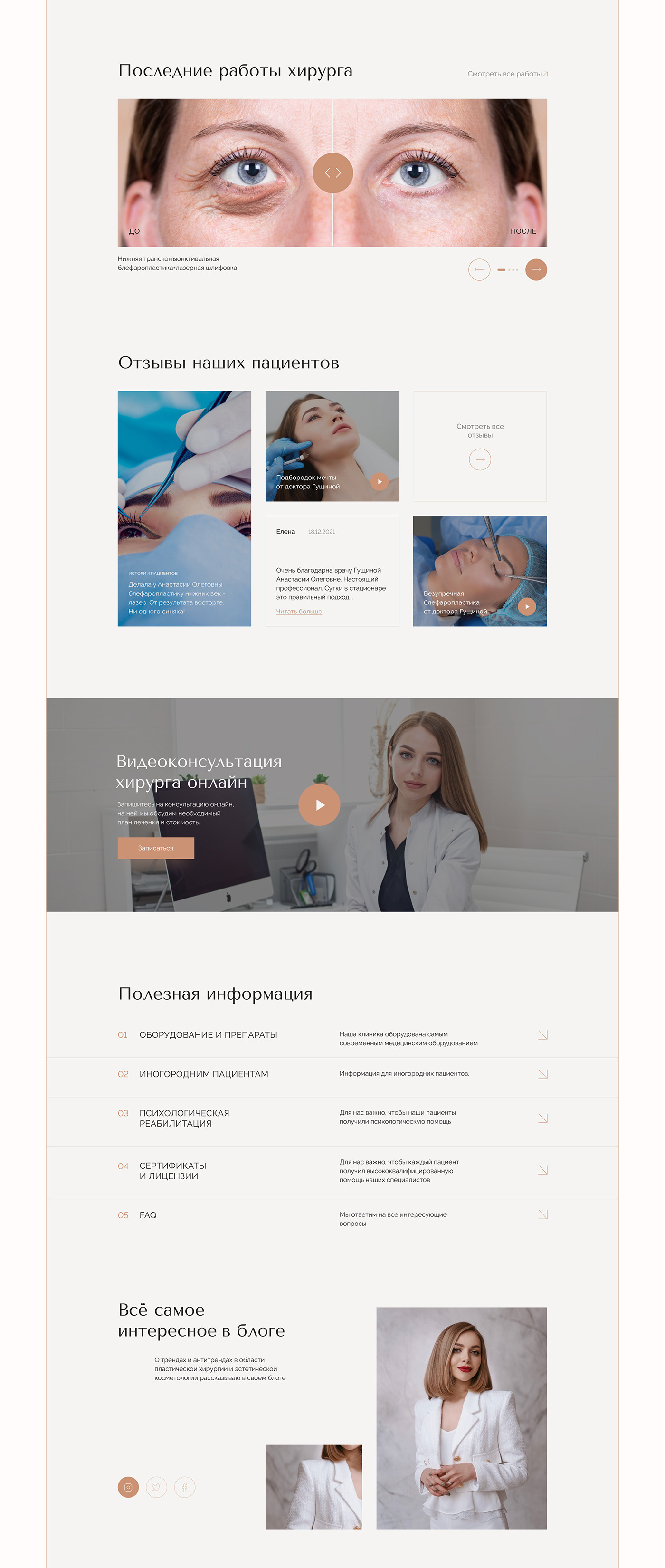 Cosmetology Health landing page plastic surgery ux/ui real estate house clinic corporate website design doctor Figma medical minimal Website