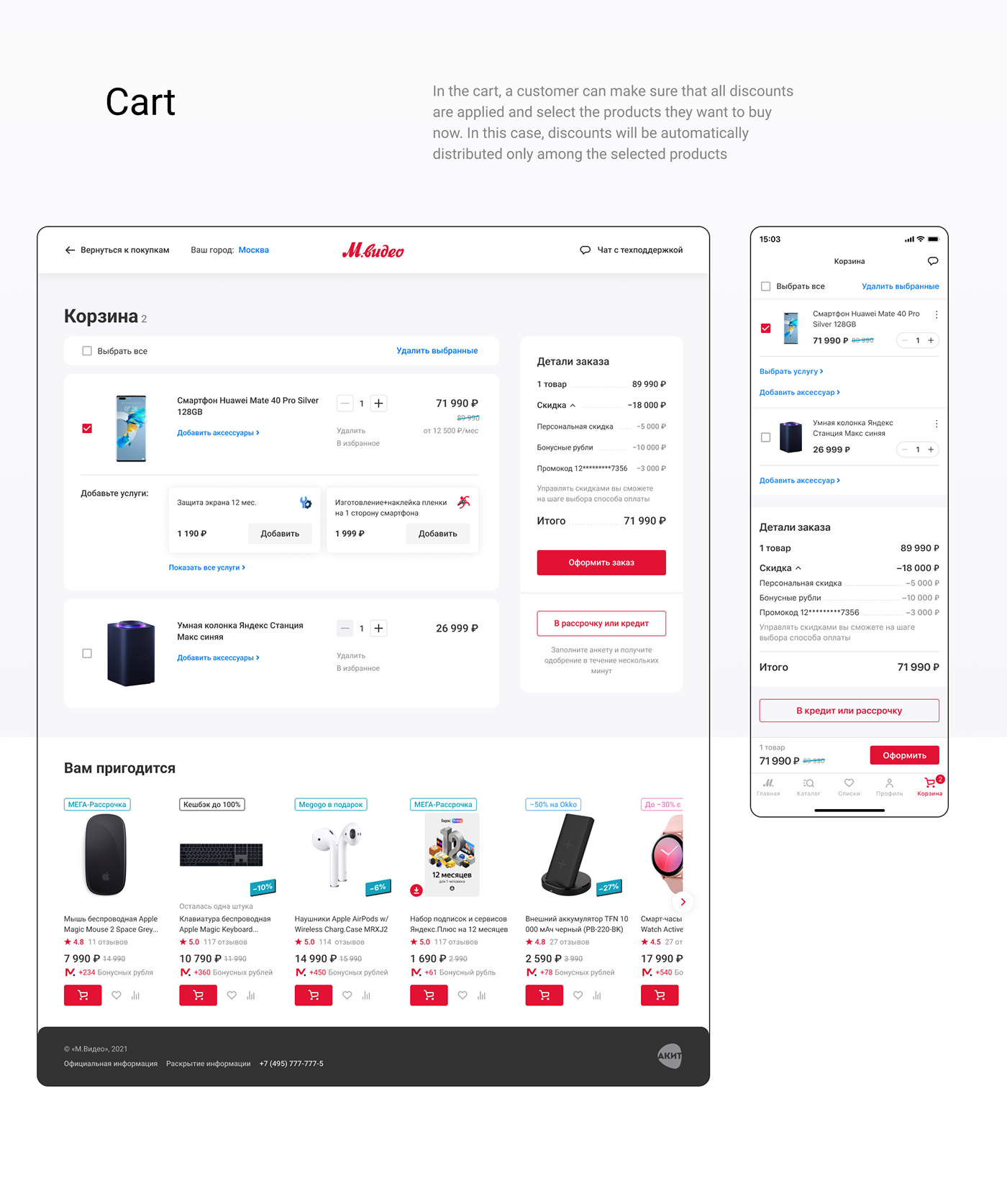 android app design Ecommerce Figma ios mobile product design  Responsive UI/UX Web Design 