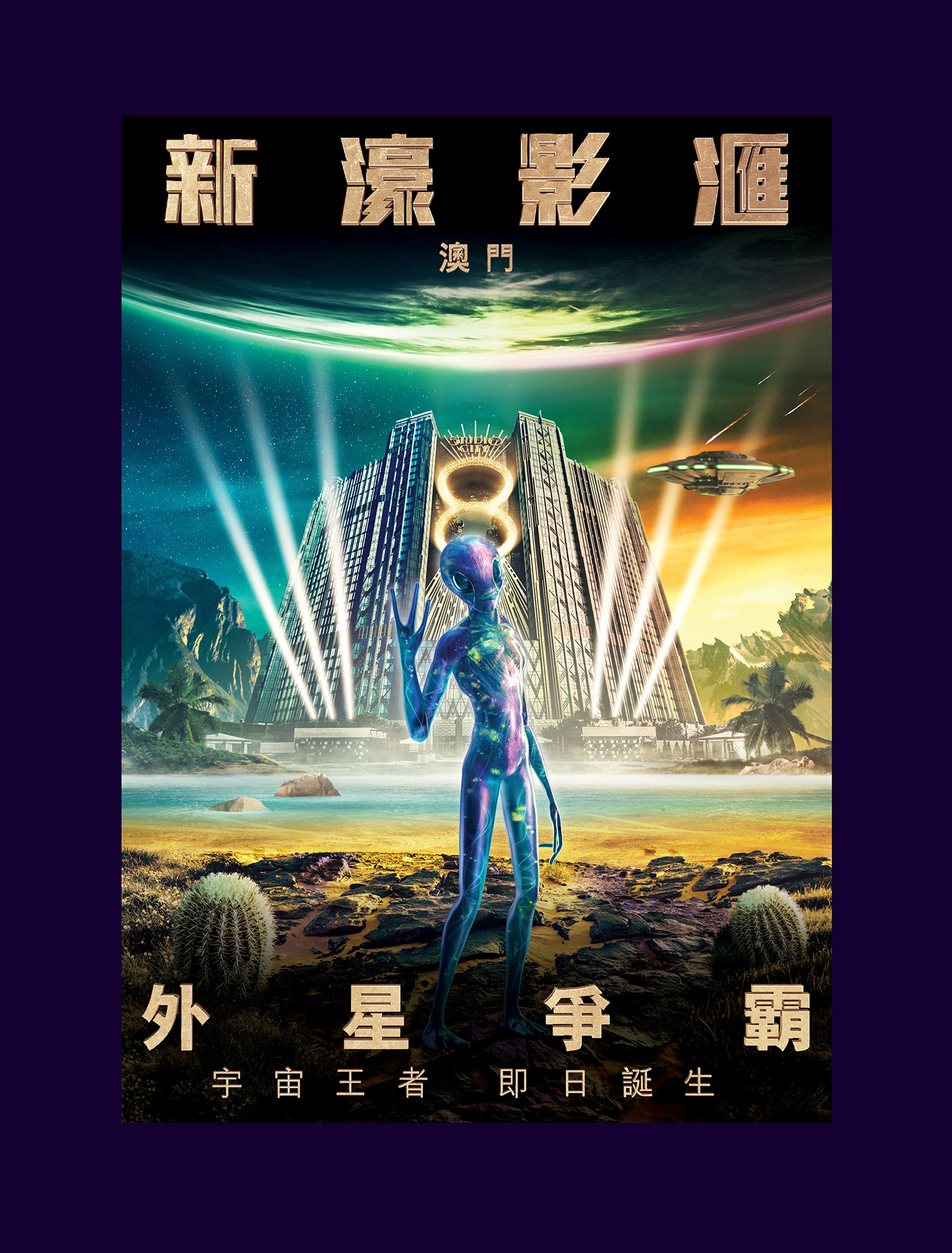 aliens Space  studio city macau Melco ogilvy Hong Kong casino
