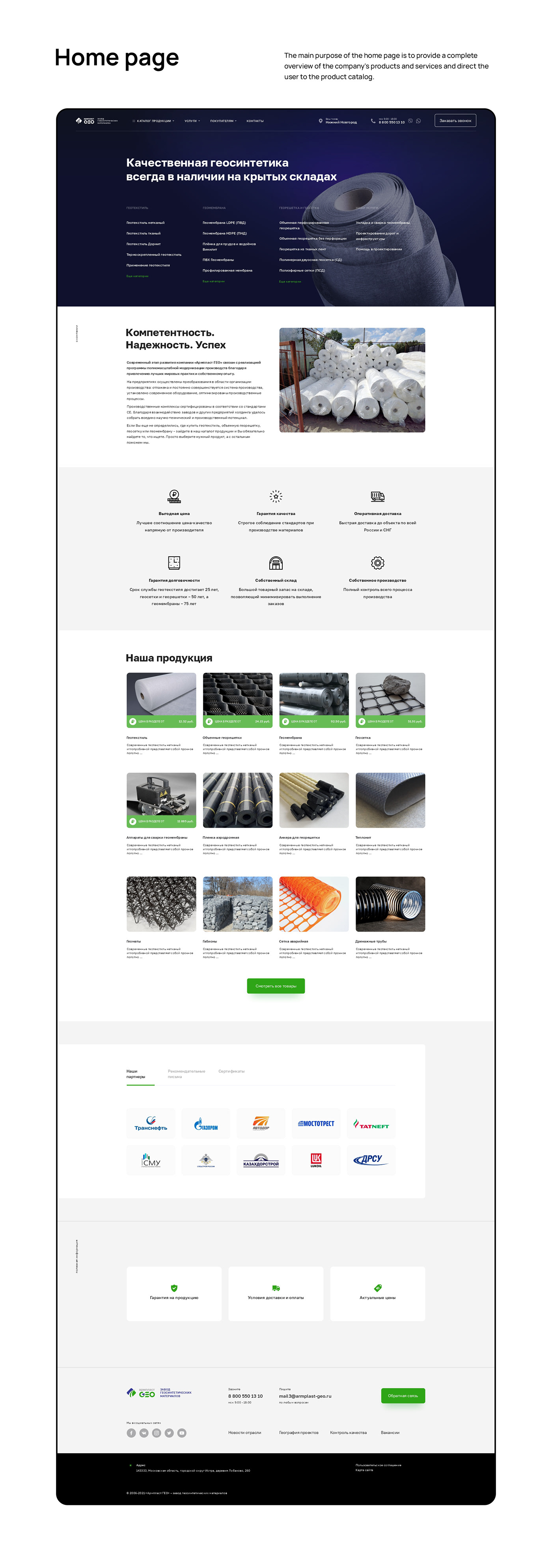 ArmplastGEO UI ux e-commerce Web degital design online store Web Design  web shop web site