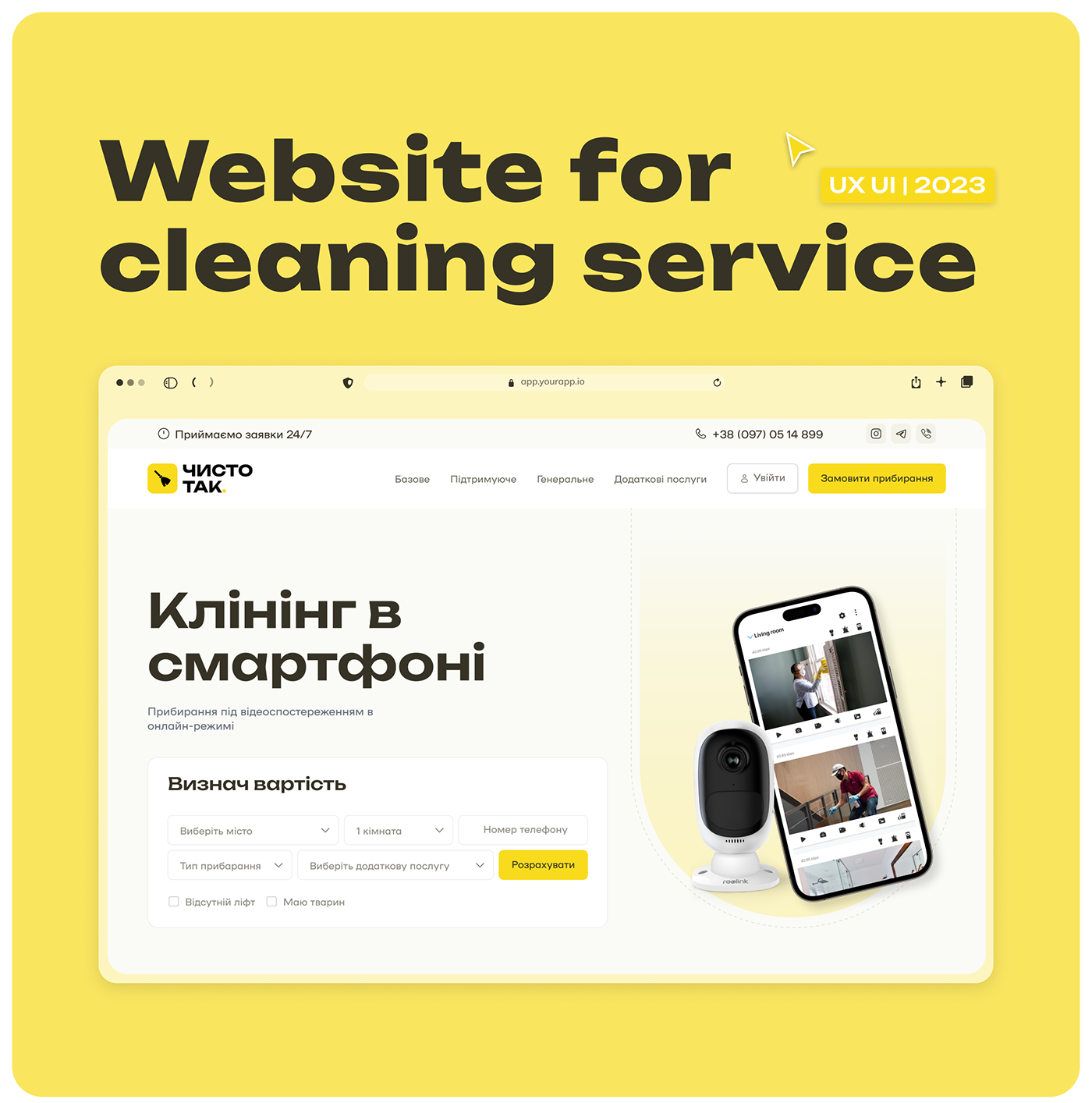 Webdesign moderndesign Service Website promotion website calculator design #cleaning service design brightdesign cleanui colorful landing