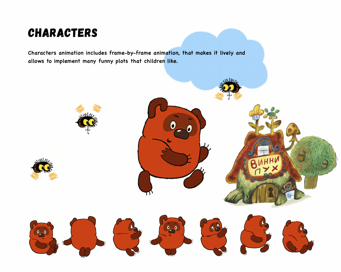 2D animation  cartoon characters Winnie союзмультфильм