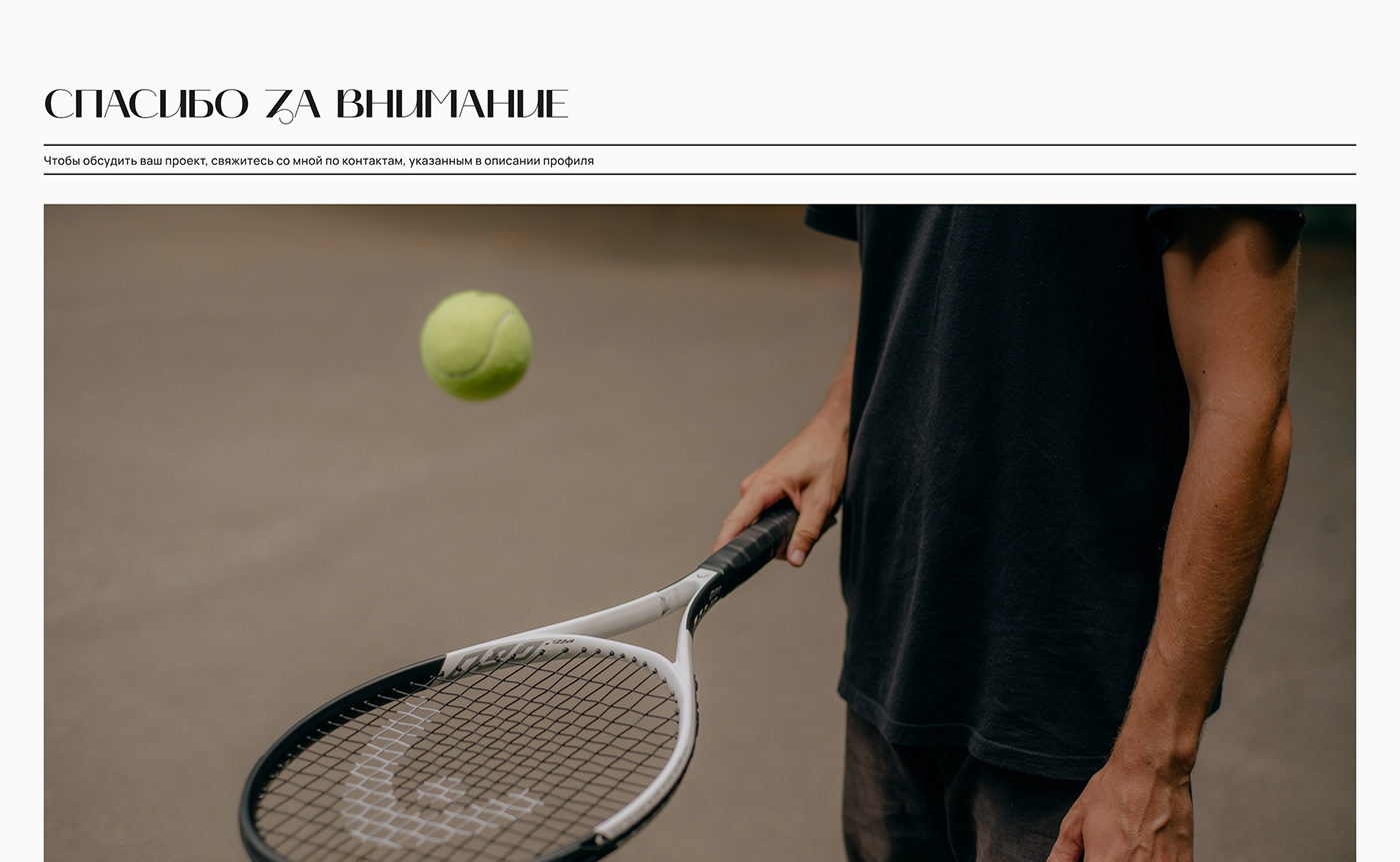 online store Web Design  Ecommerce Website landing page tilda Figma UI/UX sports tennis