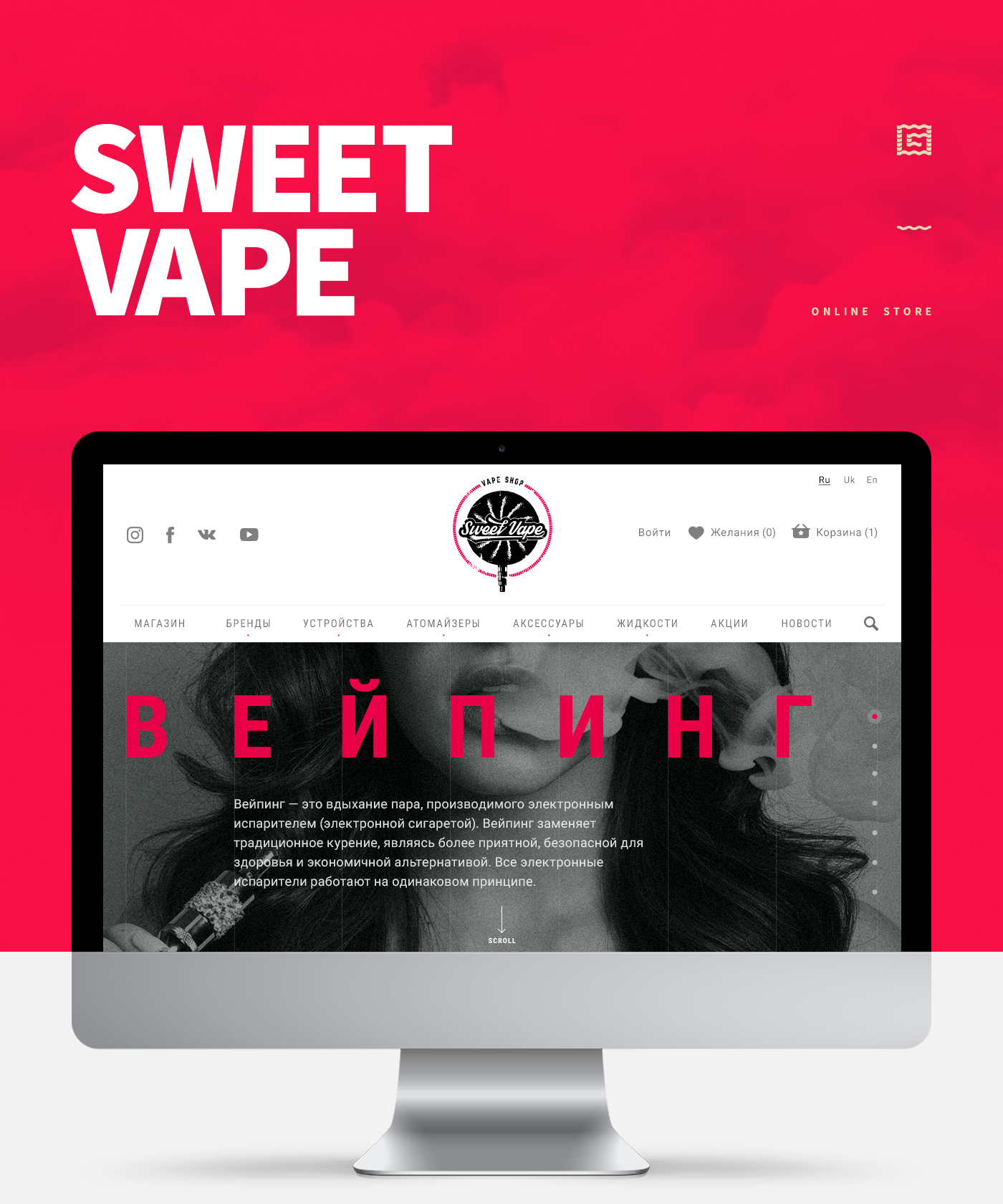 vaping Vape vapor electronic cigarettes storytelling   landing page online store business business card modular grid responcive design visual identity smoke sweet clean