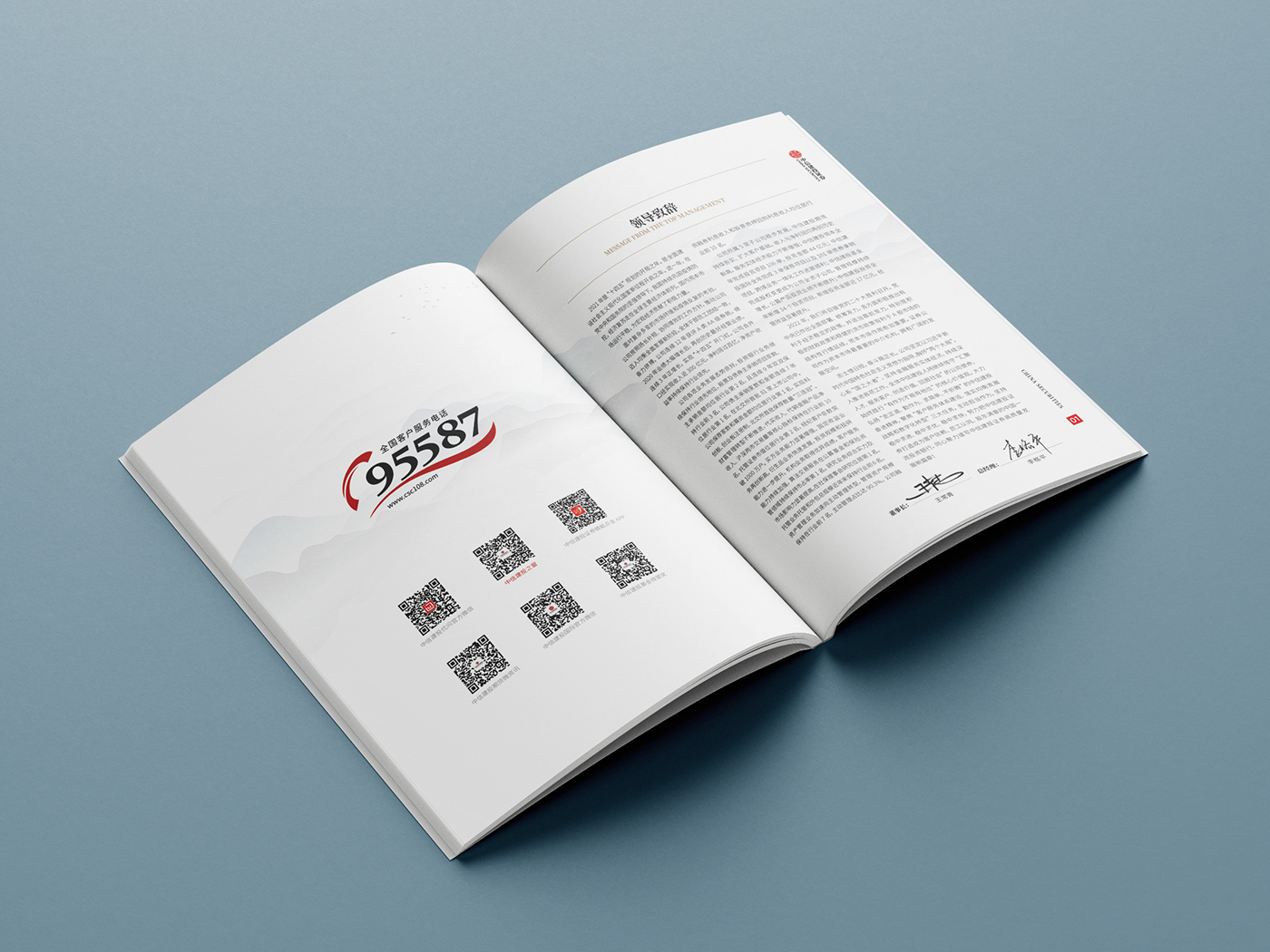 中国风画册 企业画册 宣传册 平面设计 手册 排版 版式设计 画册 画册设计