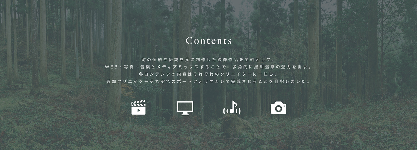 branding  shortfilm japan photo music Web Sightseen hotspring culture myth