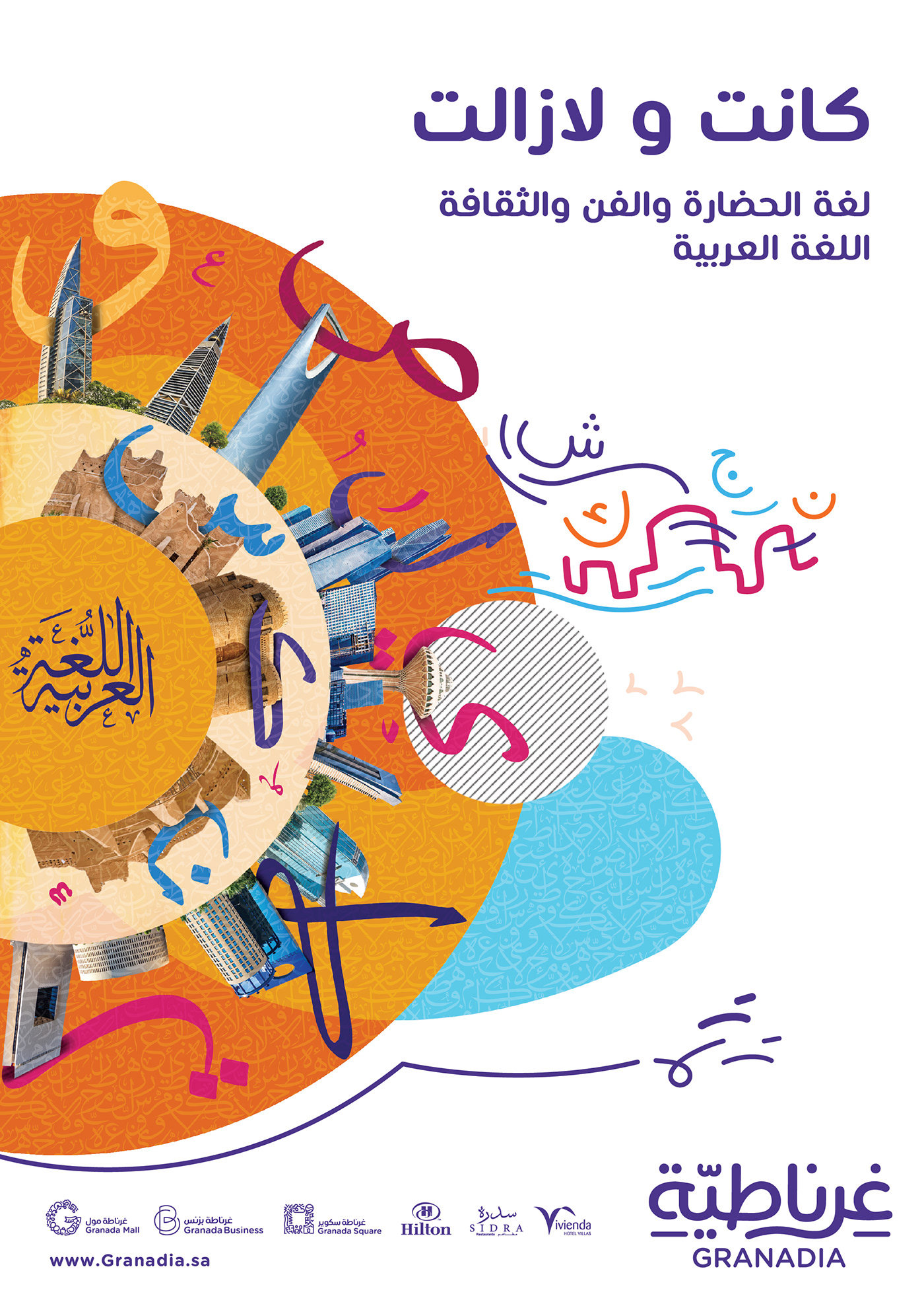 arabic calligraphy arabic arabic typography mall Saudi Arabia riyadh creative Creative Direction  Creative Design ads