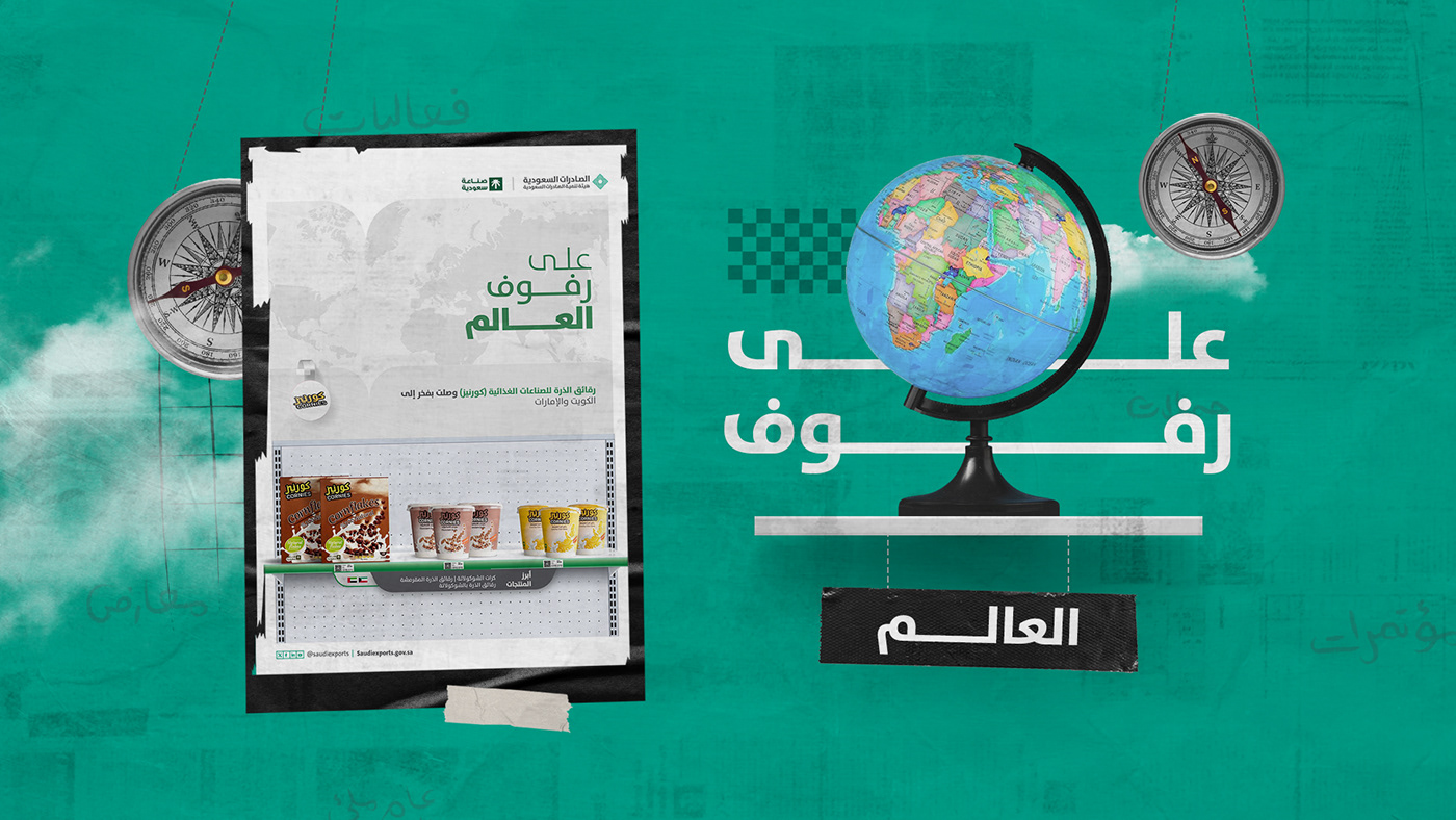 collage export Saudi Achievements Digital Art  artwork concept art ILLUSTRATION  motion graphics  video