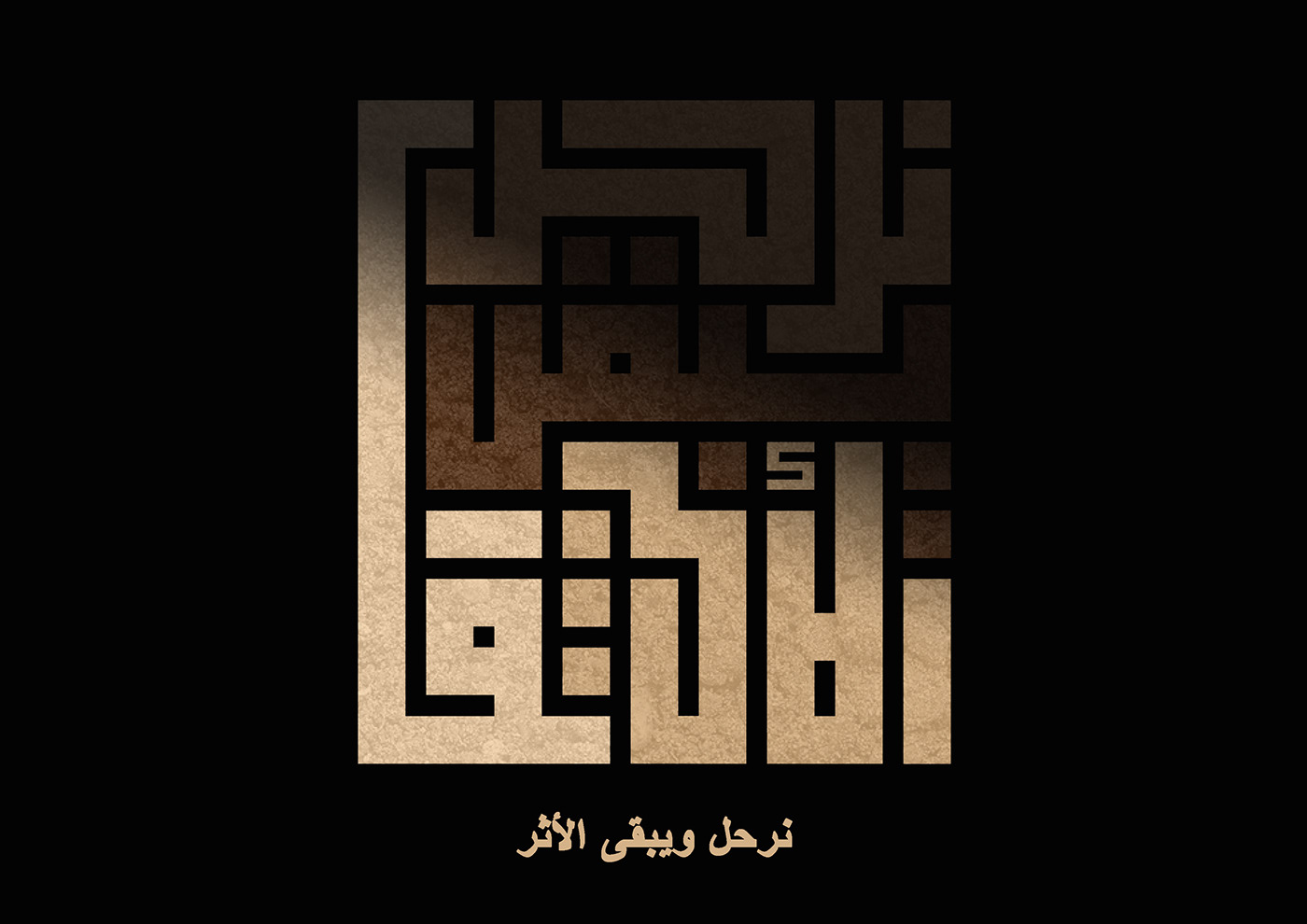 adobe arabic font graphicdesign Illustrator photoshop SquareKufic typography   الخط الكوفي الخط الكوفي المربع