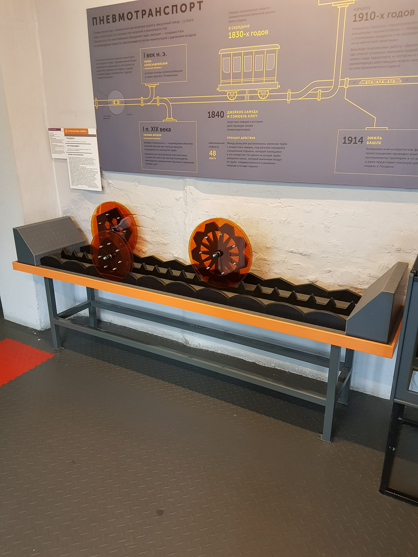 "bizarre shaped wheels" wheels wheel restyling of exhibit science museum science Engineering  geometry