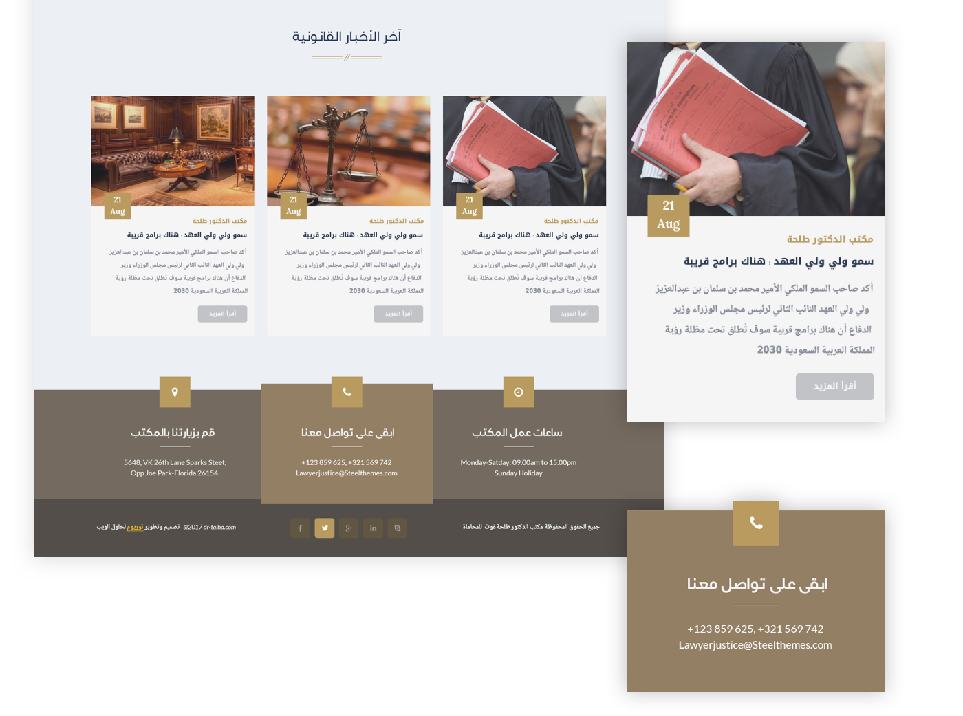 law firm lawyer arabic lawyer design talha design law web design