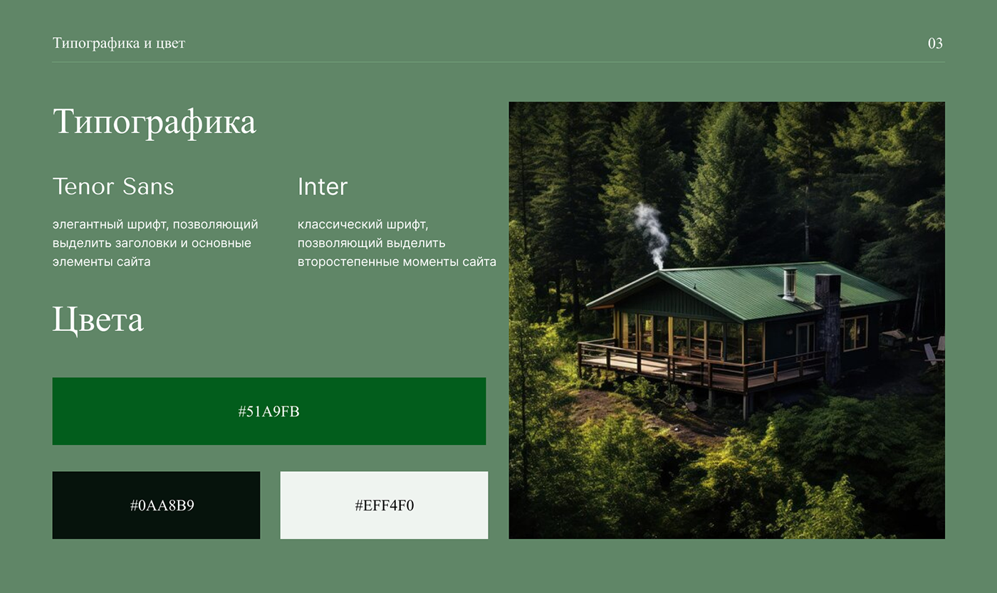 Figma UI/UX Web Design  ux/ui UX design houses forest rental ux design