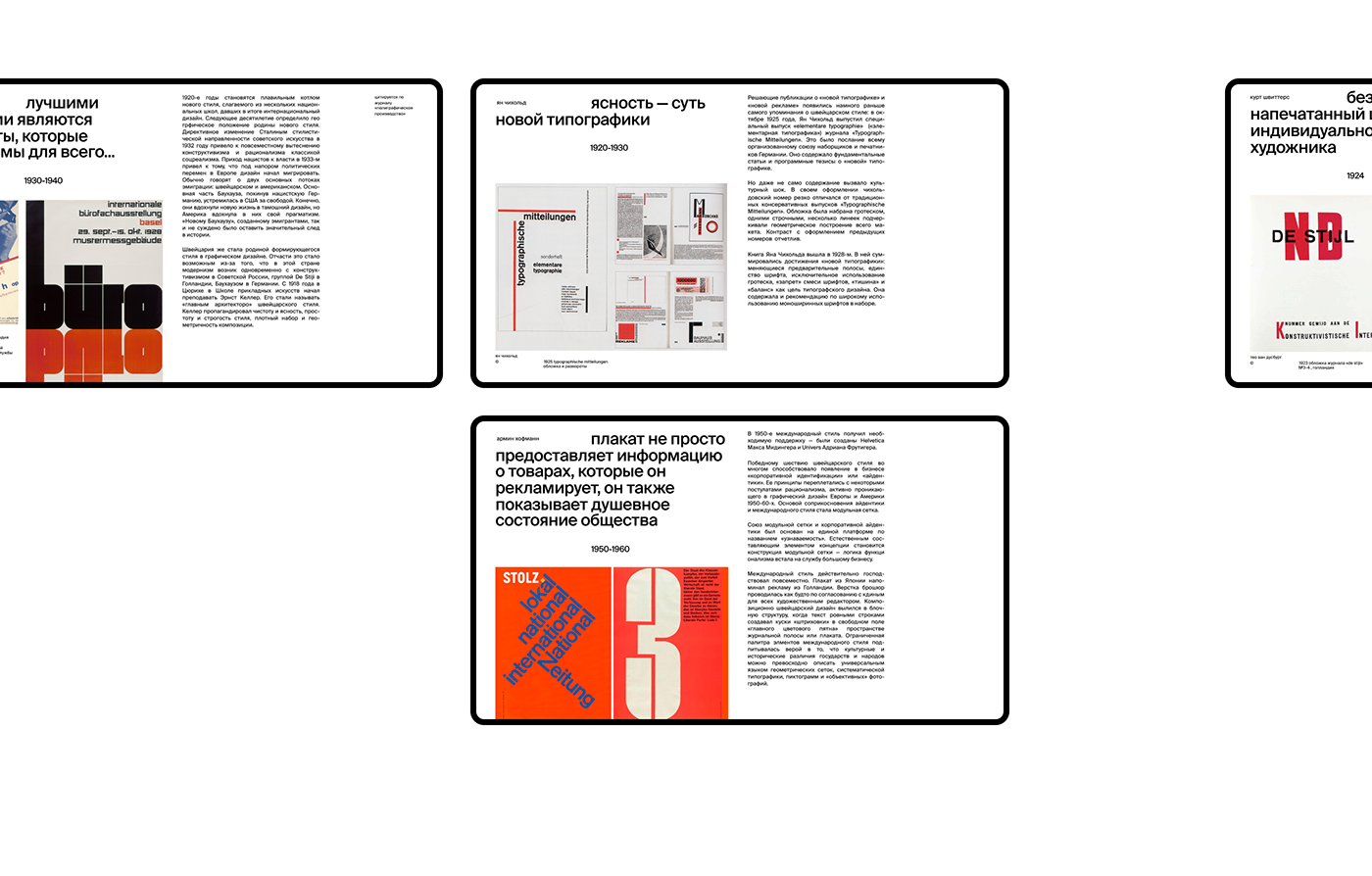 Web Design  UI ux grid swiss typography   Education historical modular grid Responsive