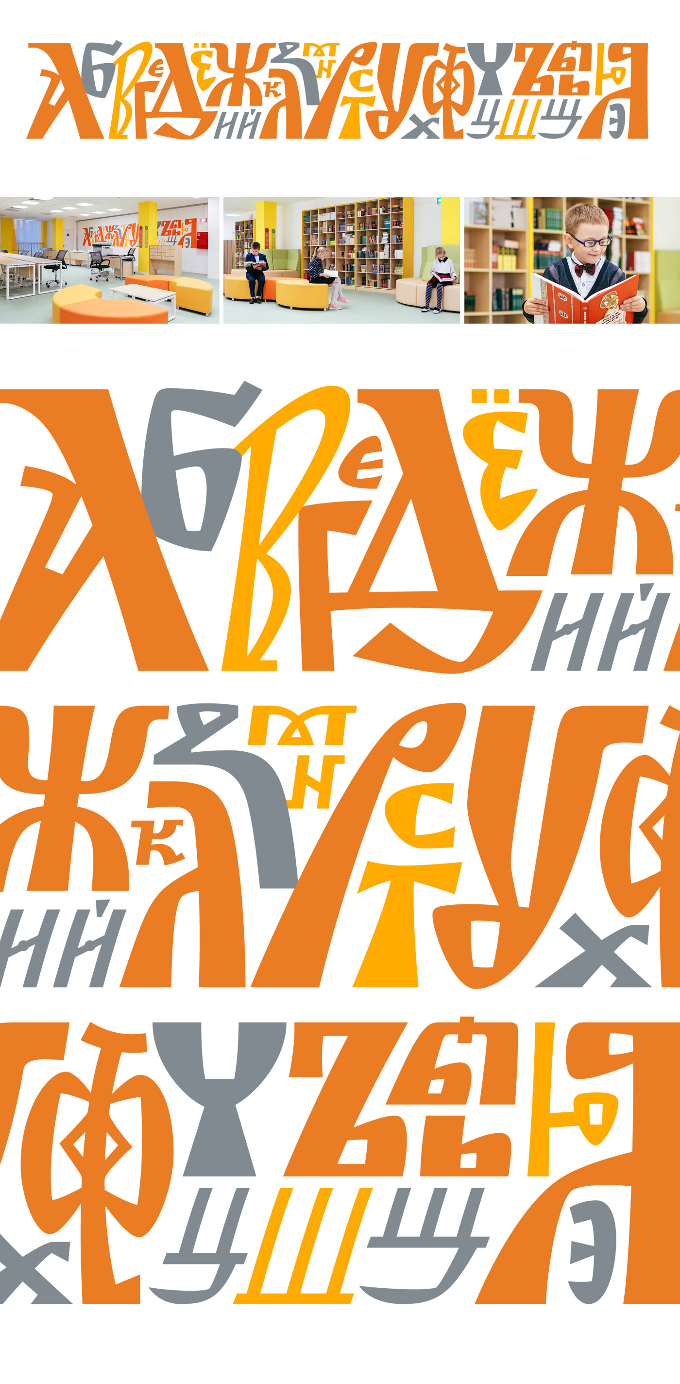 Calligraphy   Cyrillic lettering Slavic каллиграфия кириллица леттеринг роспись стен русское письмо составное письмо