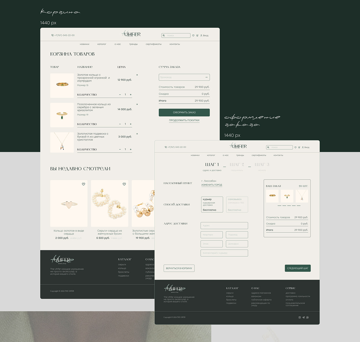Web Design  UI/UX Mobile app Figma jewelry shop украшения e-commerce user interface интернет-магазин