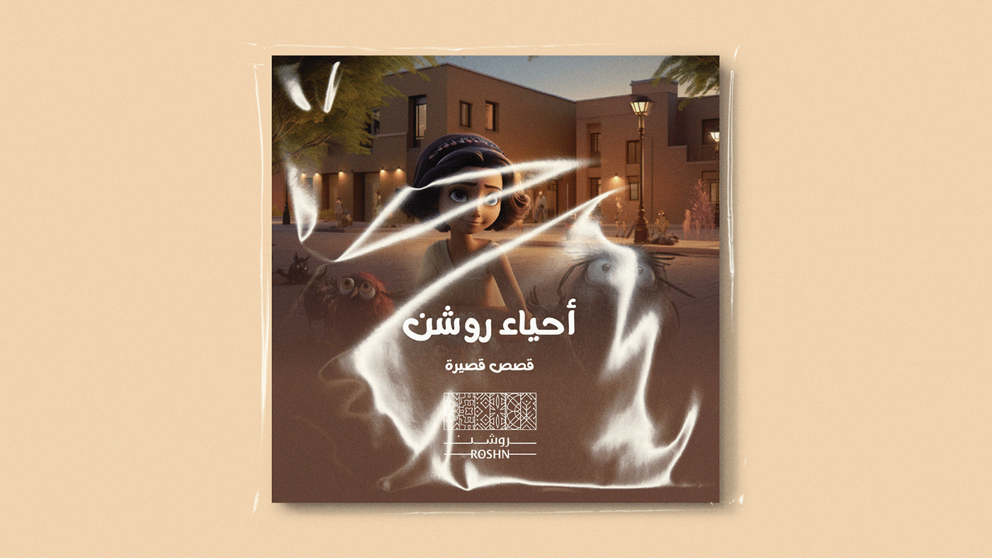Stories book cover Saudi Arabia Advertising  marketing  