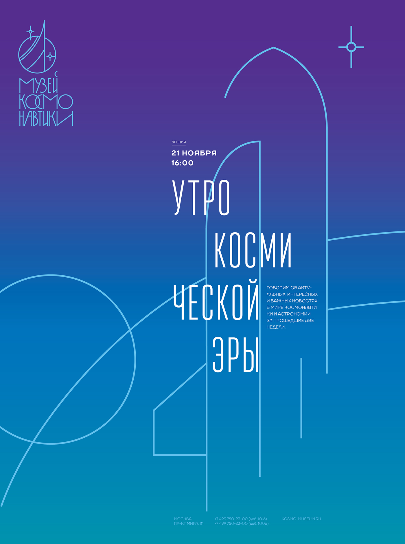 Space  AERONÁUTICA museum gradients stars Soviet Union gagarin dream Planets lettering