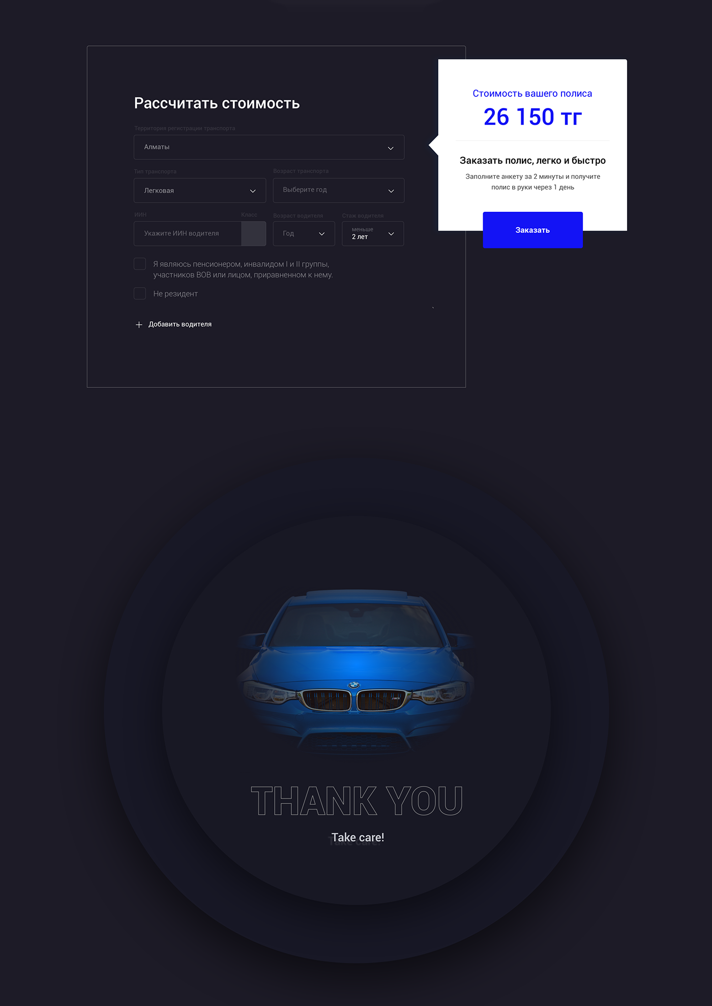 insurance redesign ibecsystems UI ux
