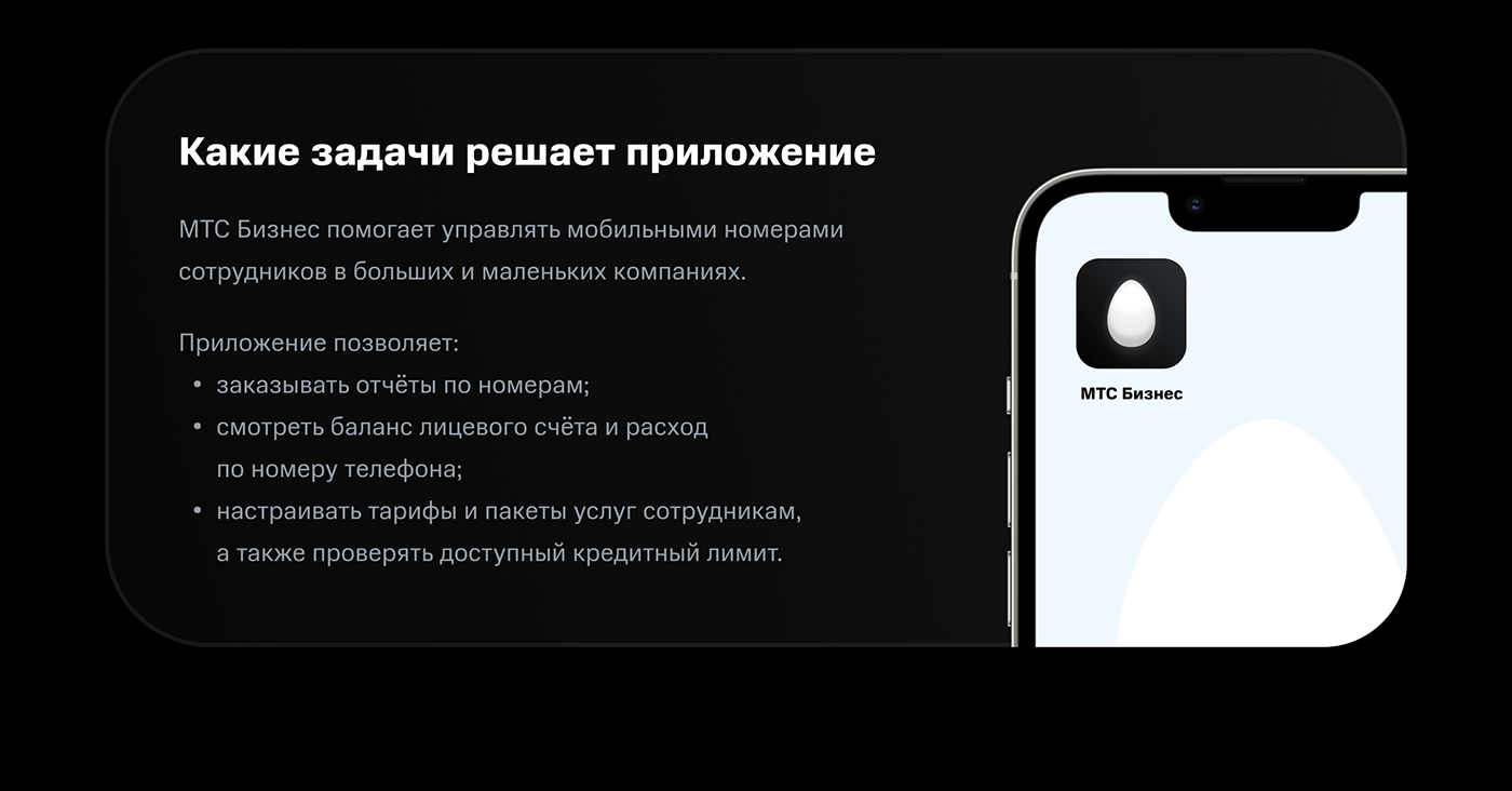 app design MTS product design  UI/UX МТС