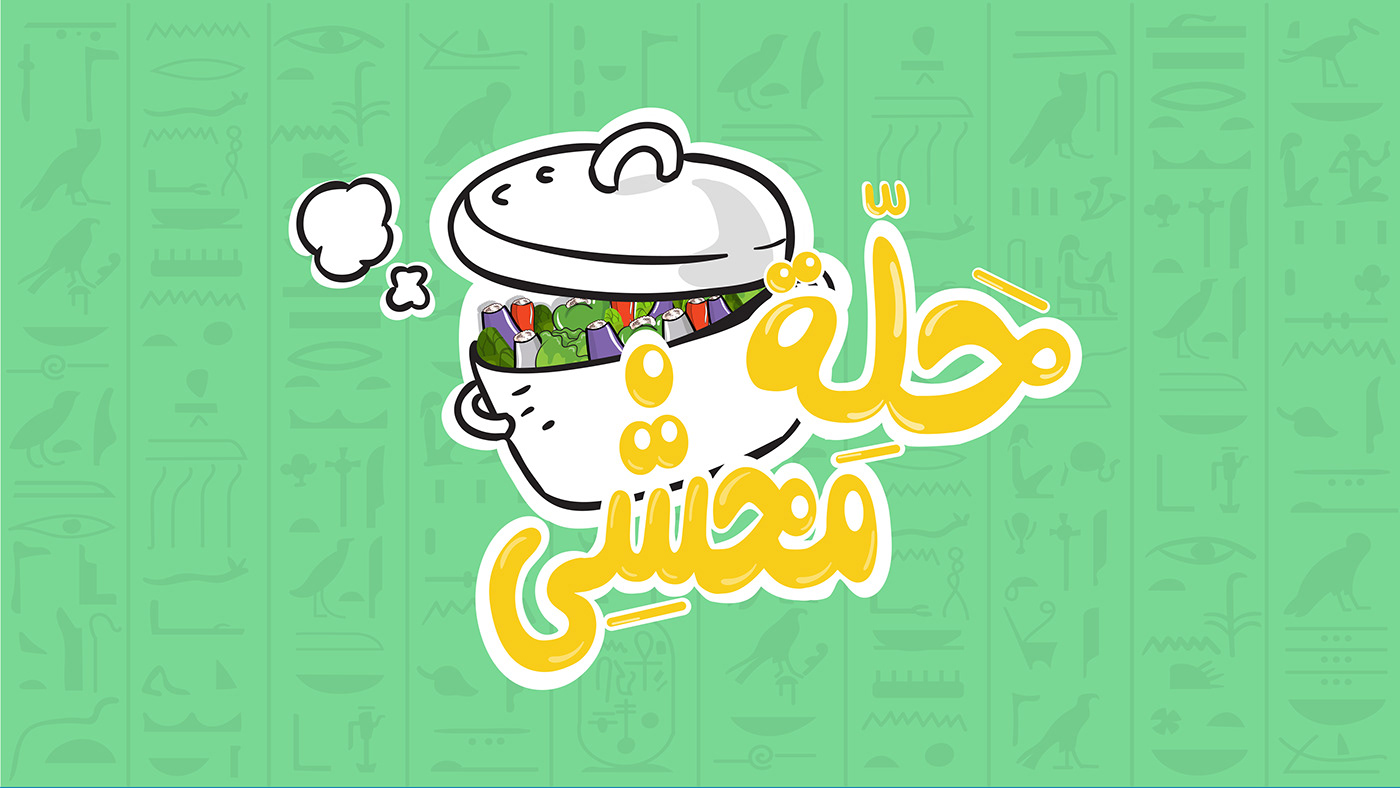 art colorful design egyptian Food  graphic design  ILLUSTRATION  lettering typography  