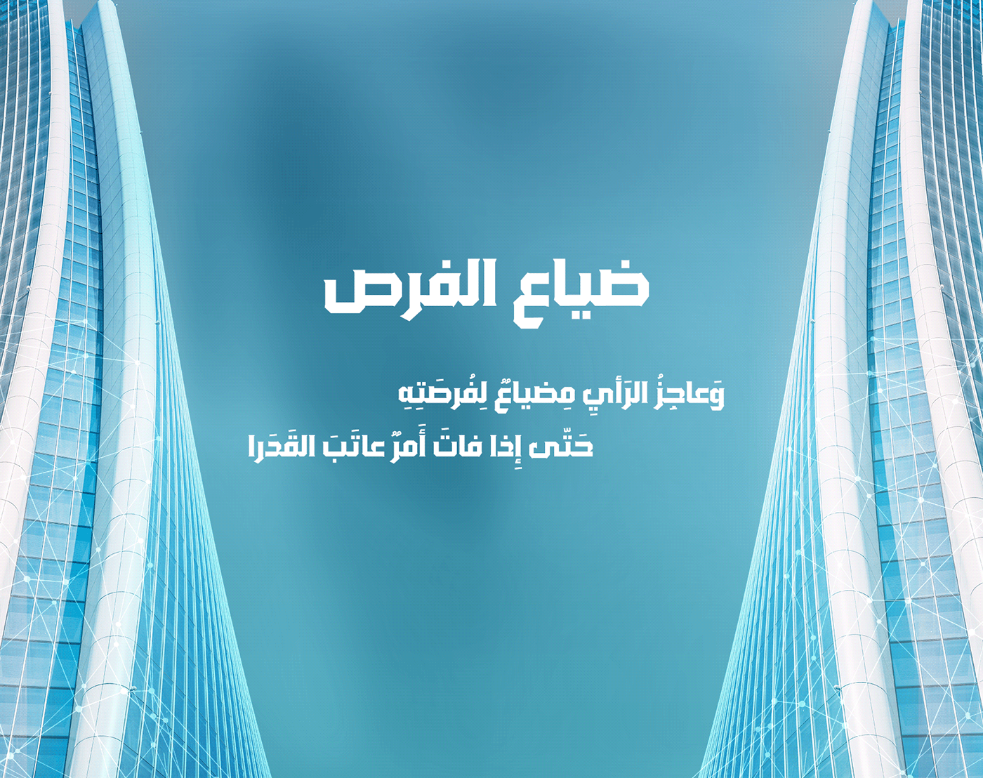 arabic font Arabic Typeface Calligraphy   font Typeface typography   تايبوجرافي خط خطوط كاليجرافي