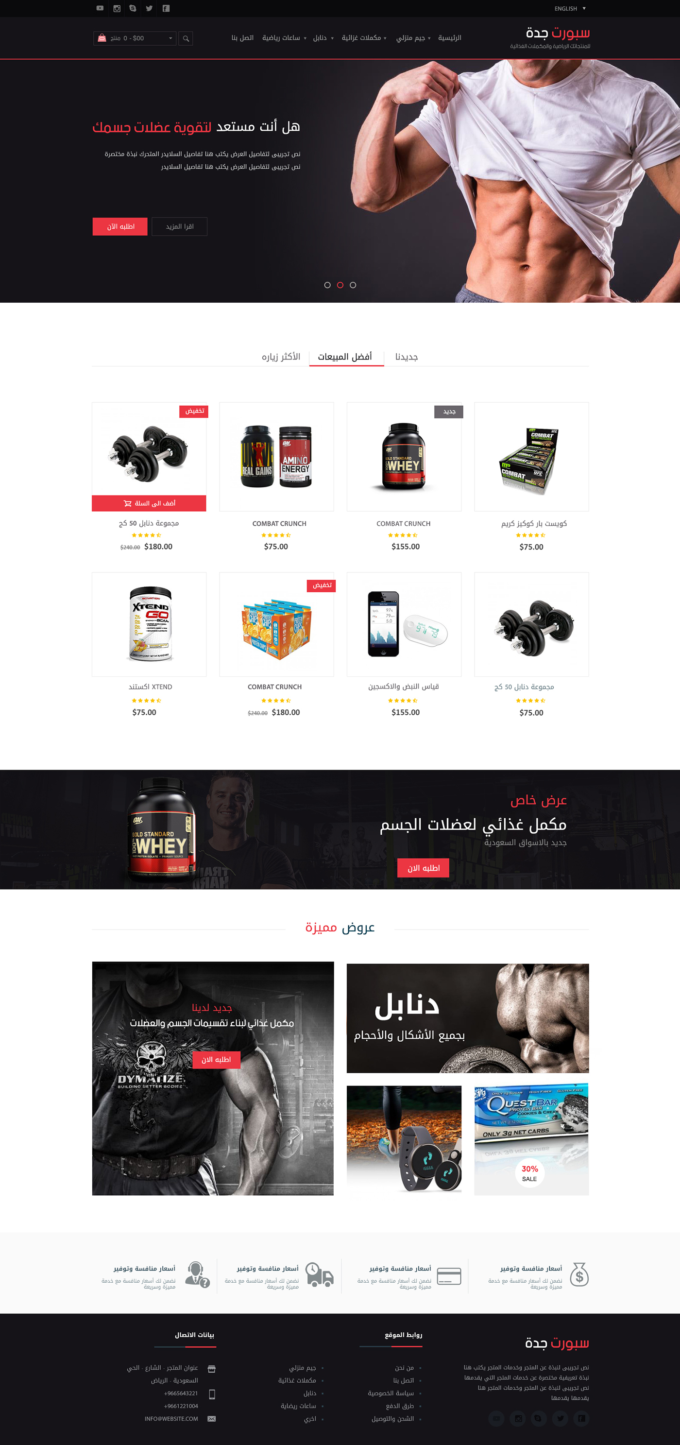 Store For Dietary supplements