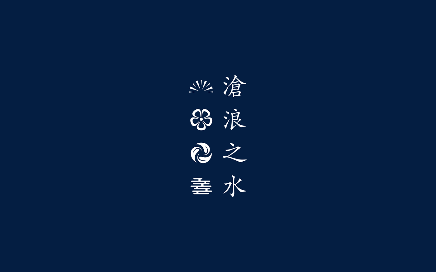 brand identity F&B BRANDING branding  Logo Design logo minimalist F&B chinese branding chinese teahouse teahouse