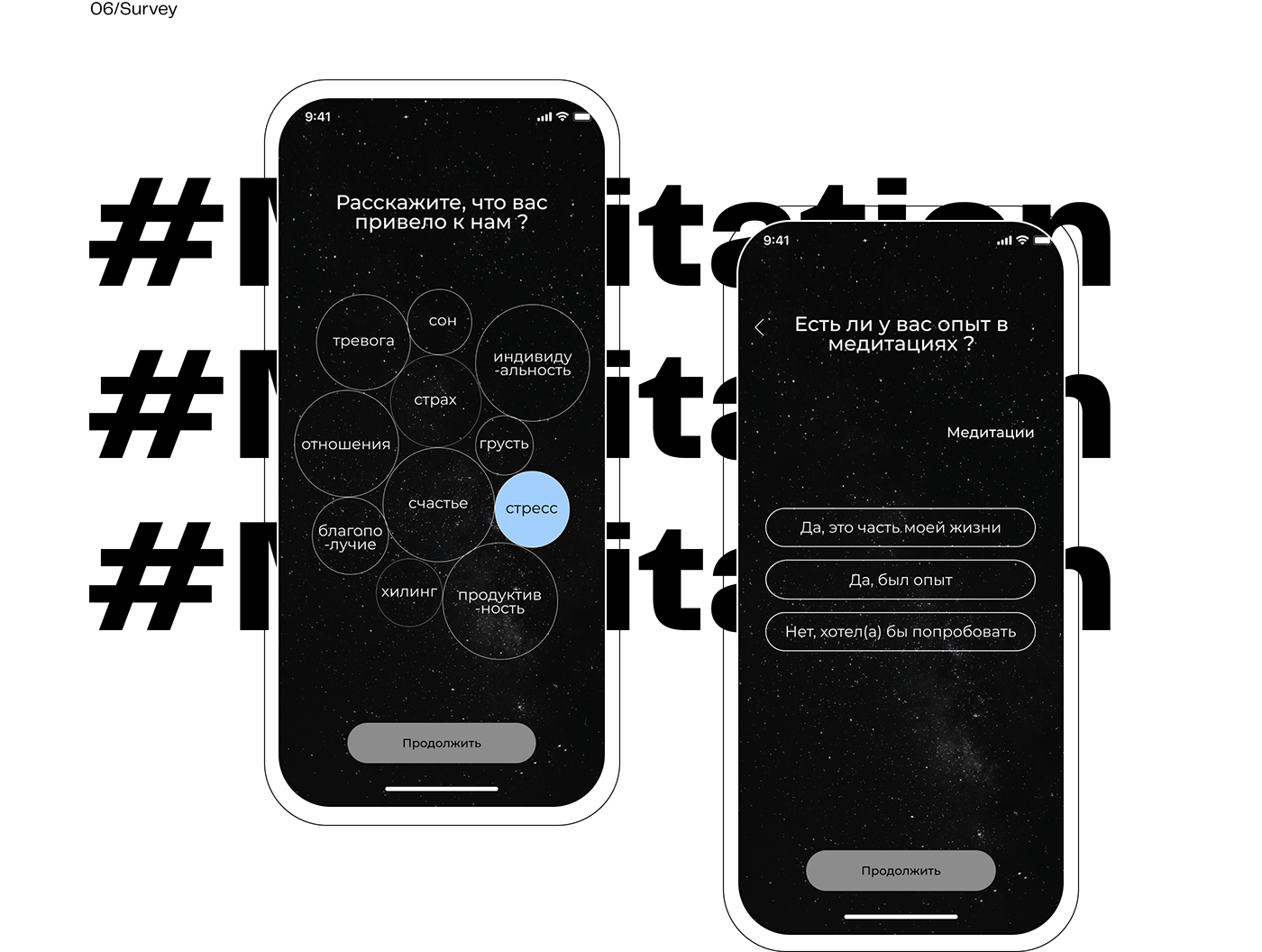 app design digital inspiration ios meditation Meditation App mobile motivation user interface UX UI