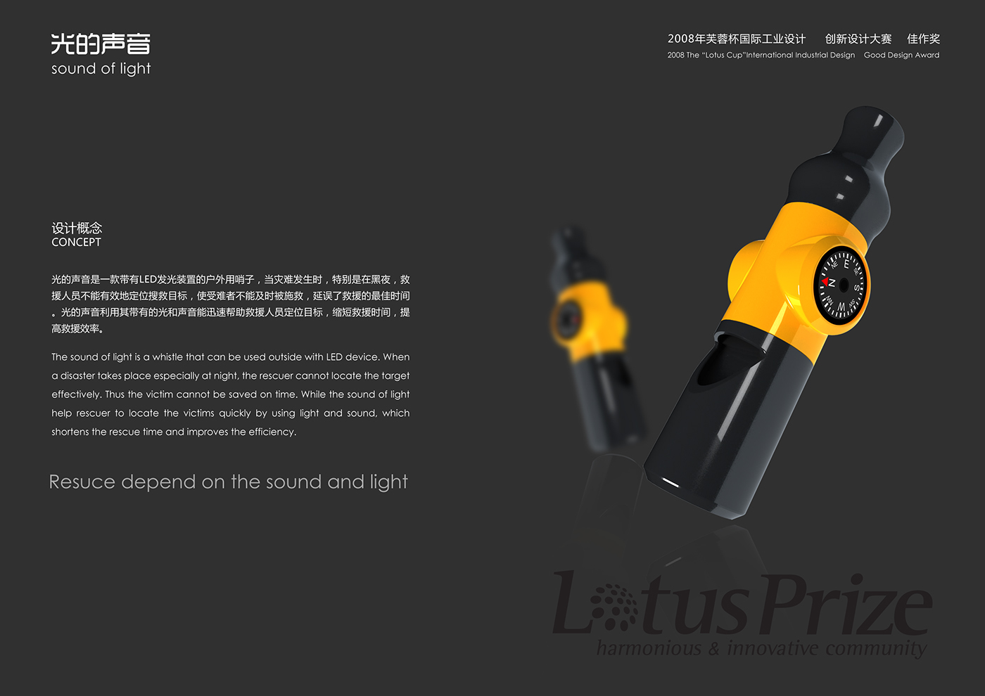 whistle LED device  Rescue design