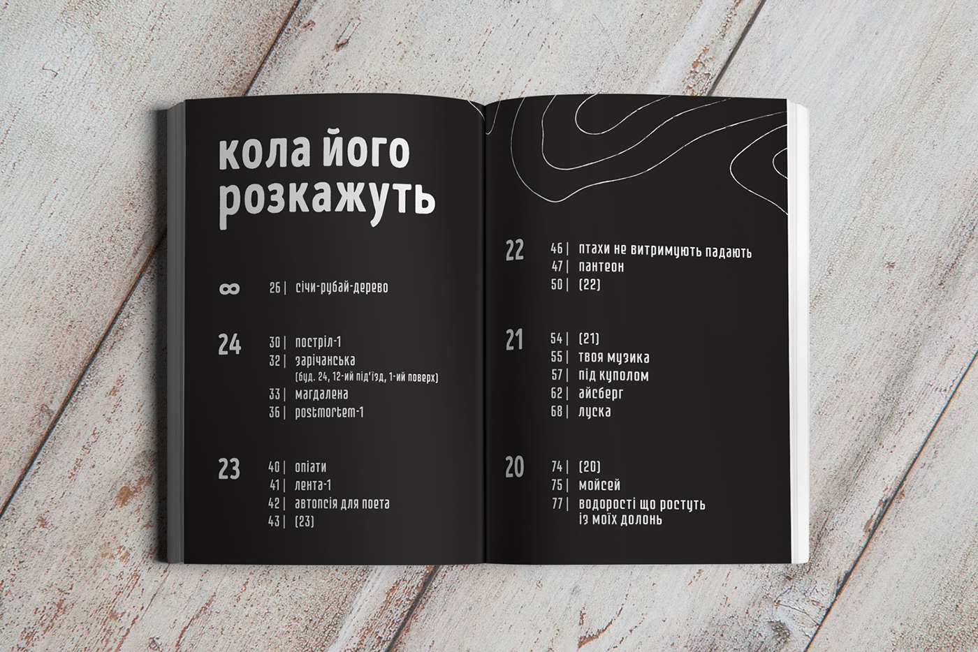 book cover book cover Poetry  black White Minimalism minimalistic wood