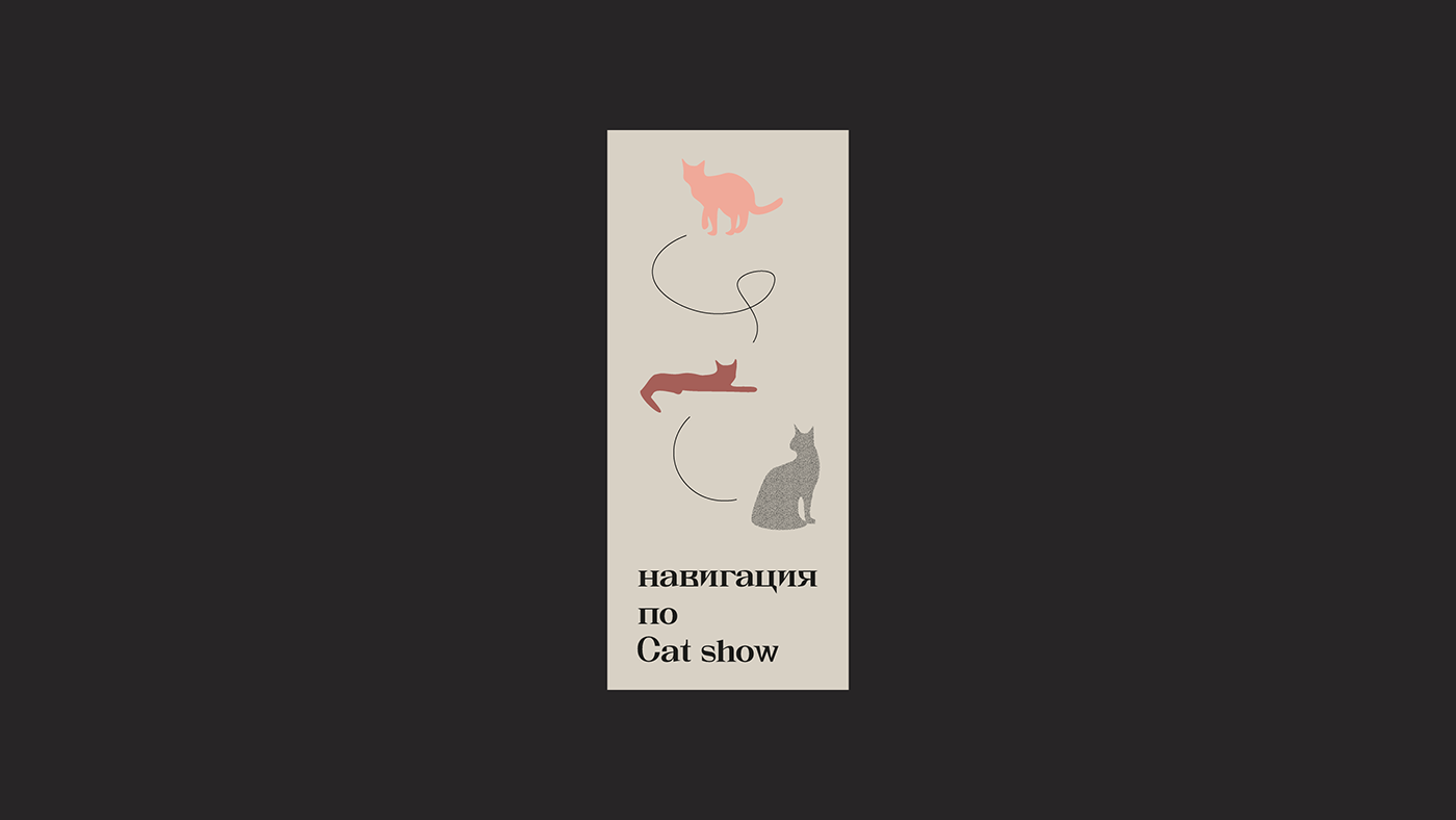 animation  brand brand identity branding  Cat concept design identity poster ticket