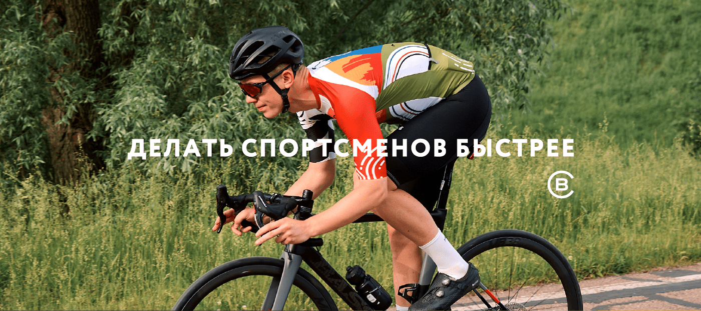 Bicycle Bike Cycling jersey race Russia sport t-shirt Veter