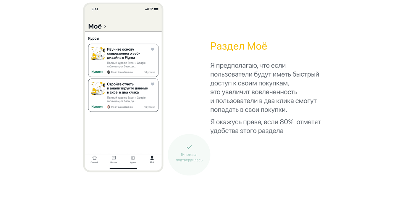 UI/UX Mobile app Figma