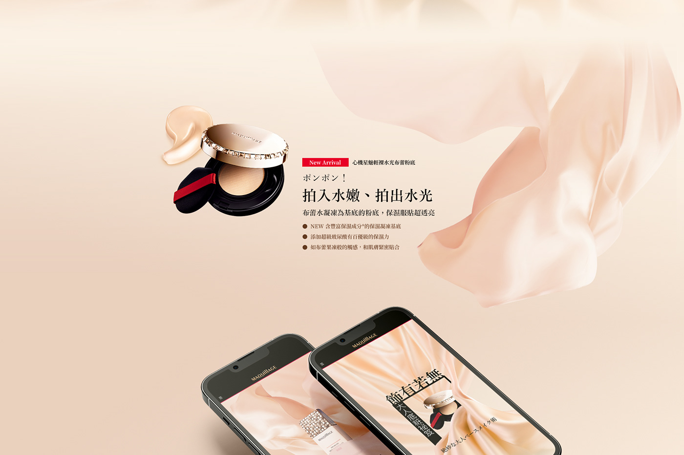 Cosmetic Fashion  UI/UX Web Design 