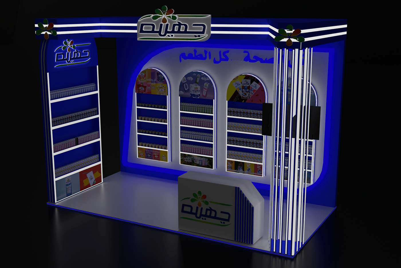 booth Exhibition  Event Food  Advertising  3D modeling Render juhayna africa