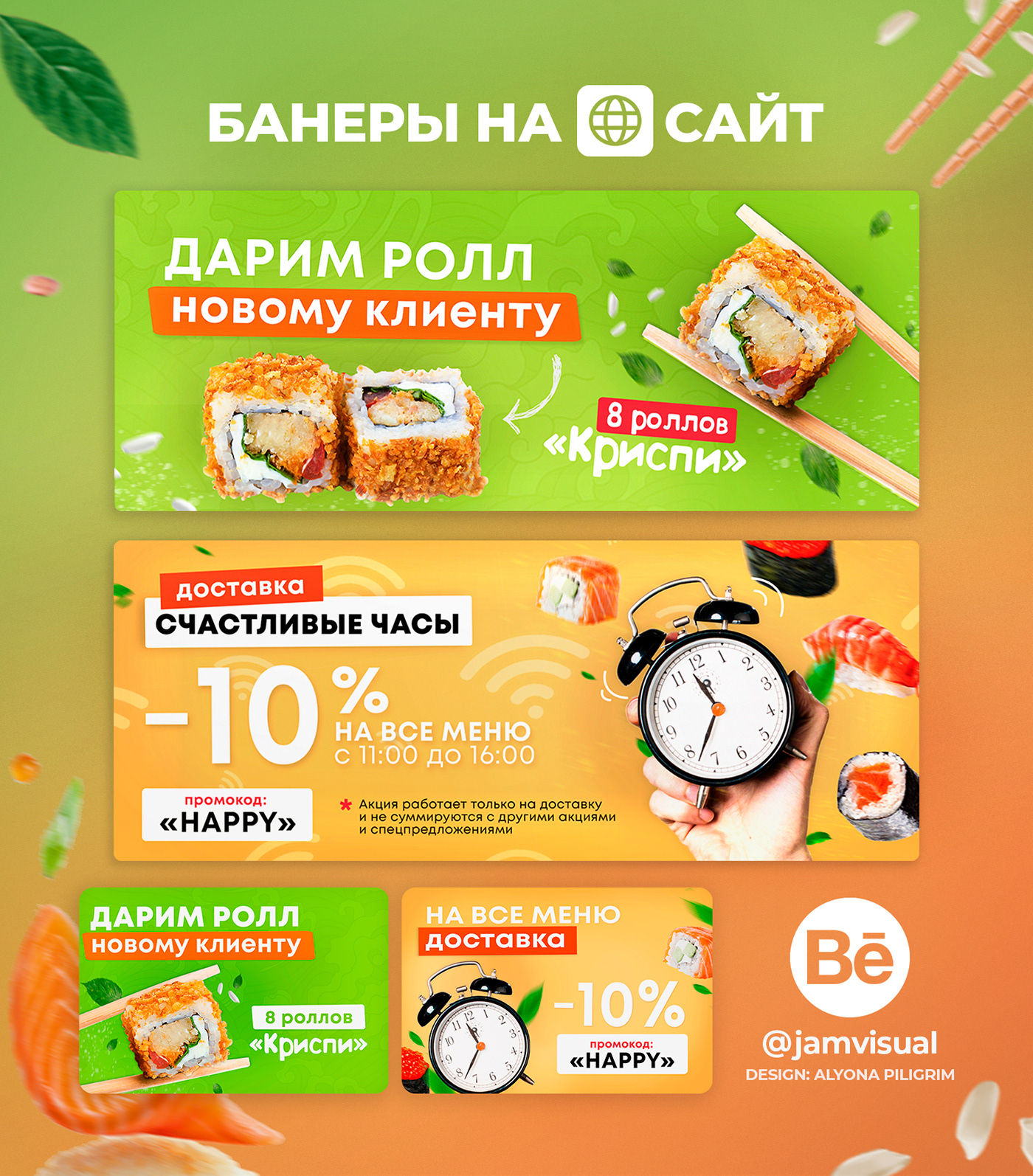 Food  site Sushi роллы banner баннер еда суши