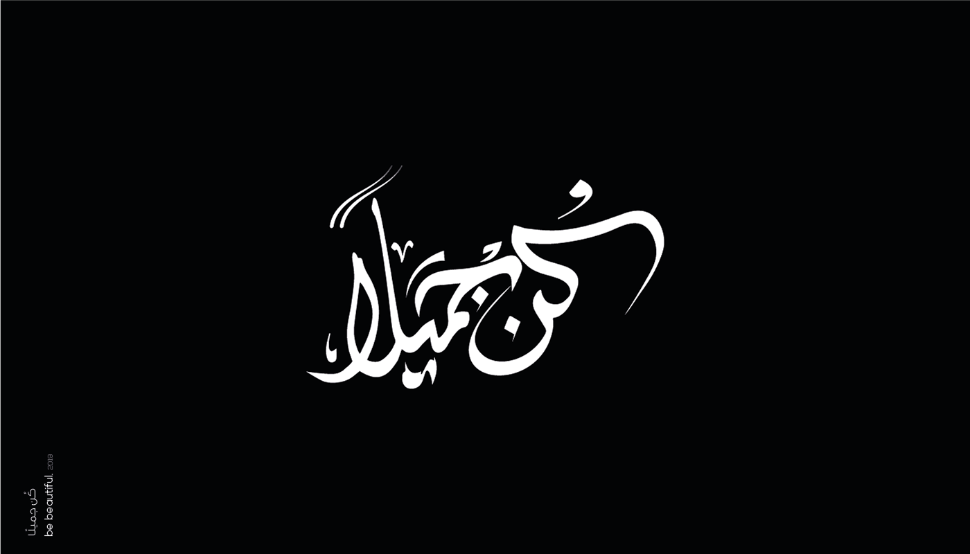 arabic calligraphy arabic typography Calligraphy   HAND LETTERING ink lettering pen pen and ink typography   عربي