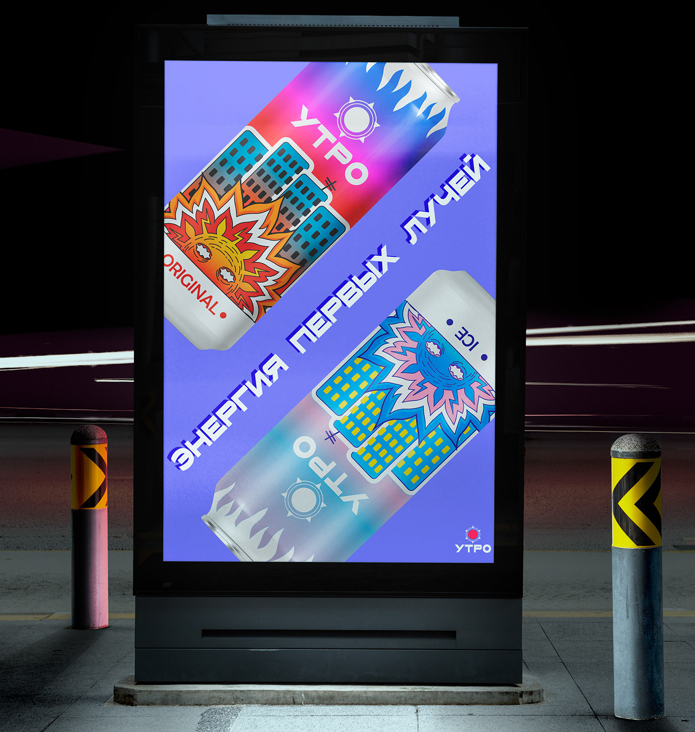 soft drink design Graphic Designer Brand Design adobe illustrator packaging design Advertising  vector art