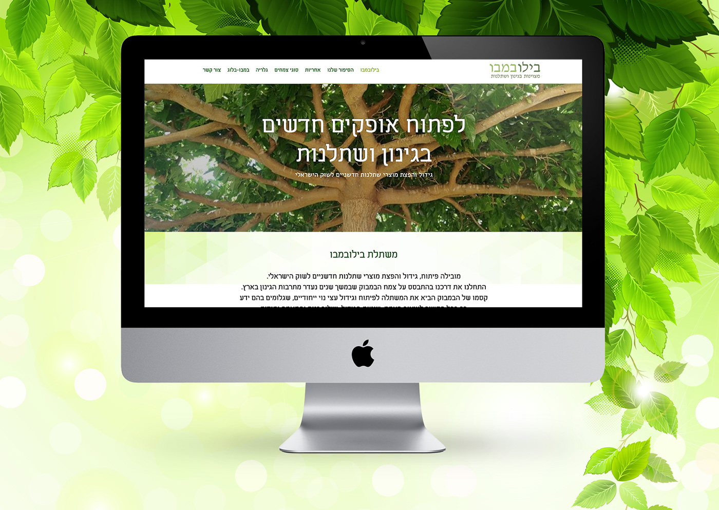 nursery ux/ui Web Design  Website