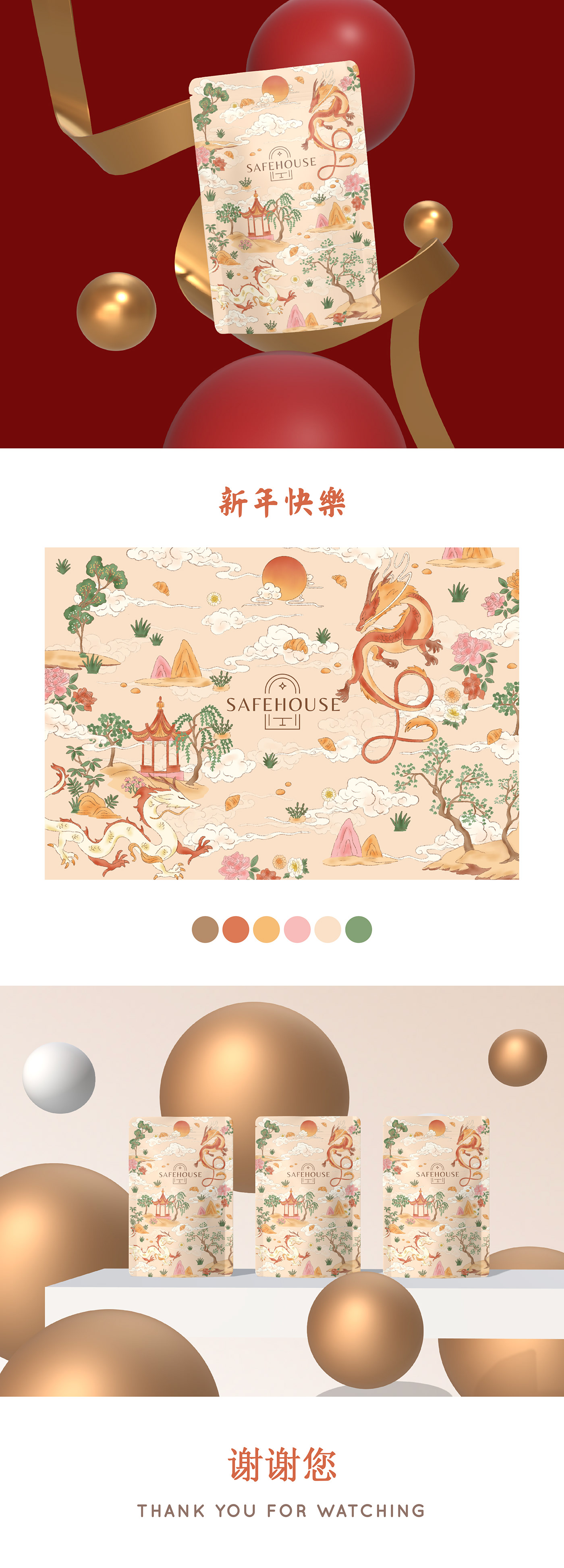 ILLUSTRATION  chinese new year packaging design