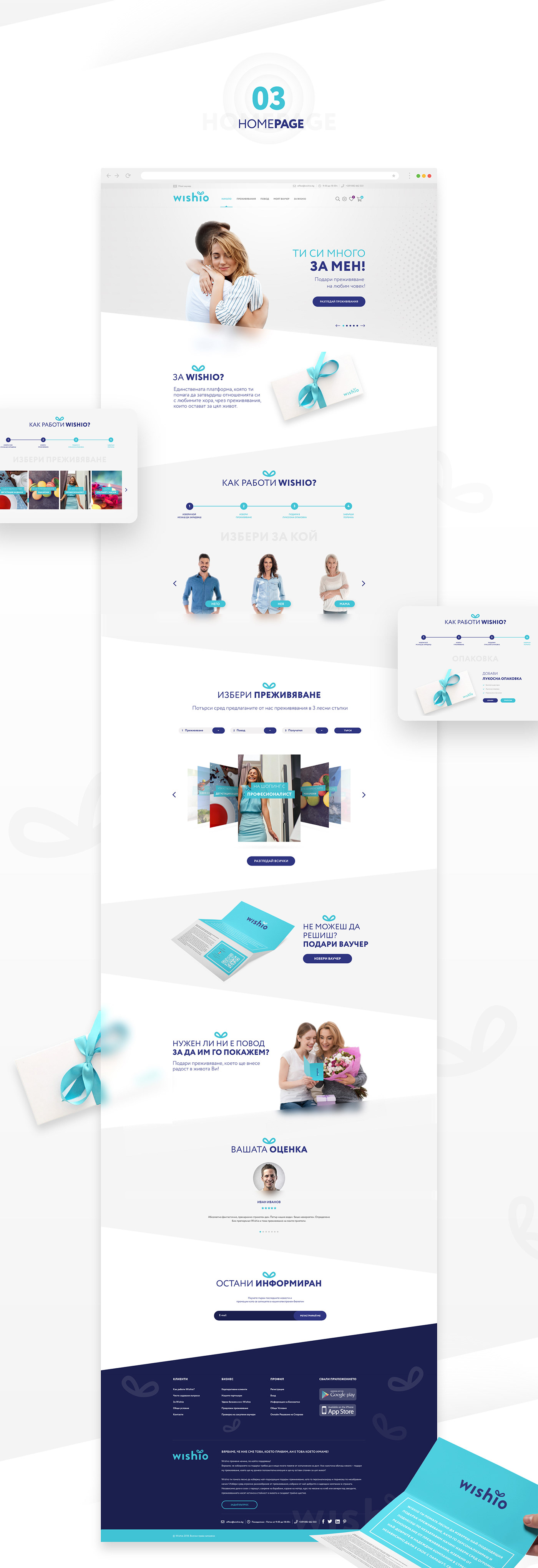 store shop Marketplace Experiences Wishio vouchers clean gift wishes