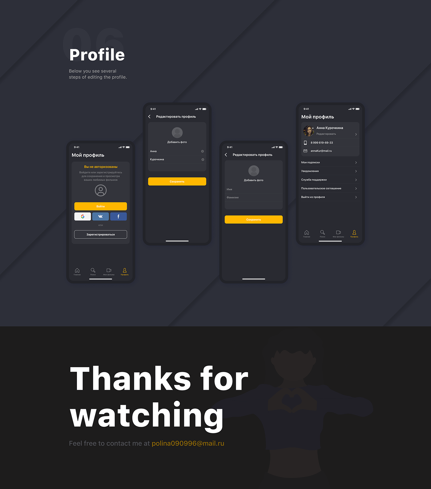 app Cinema concept ios Mobile app movie online