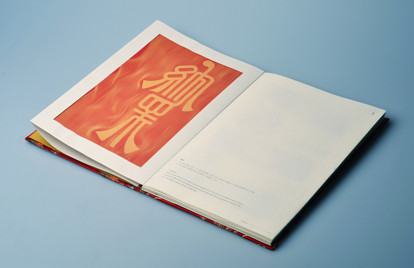 漢字 typographic book wedding chinese poster red bending binding