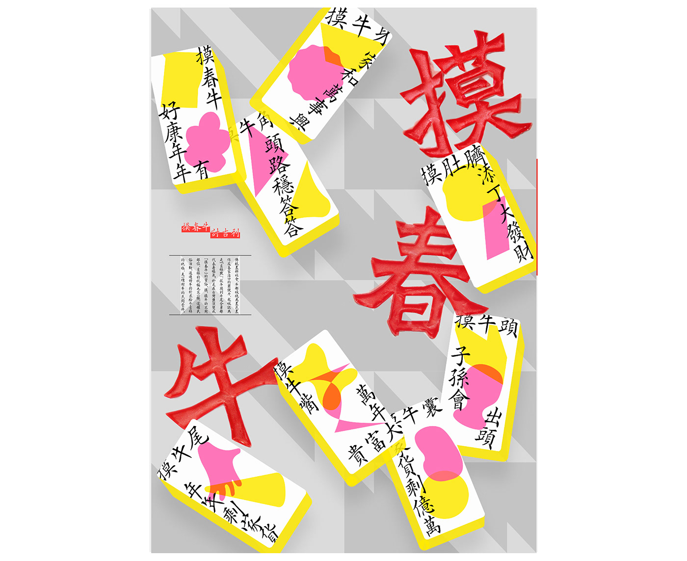 毕业设计 展览设计 adobeawards graduation project Exhibition Design  graphic design  平面设计 台湾 台湾文化 taiwan